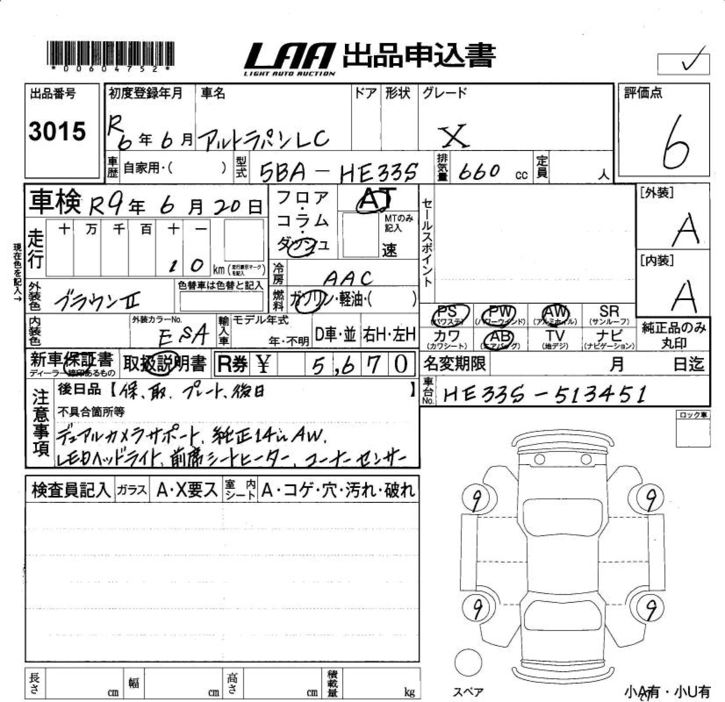 Аукционный лист SUZUKI ALTO LAPIN 2024