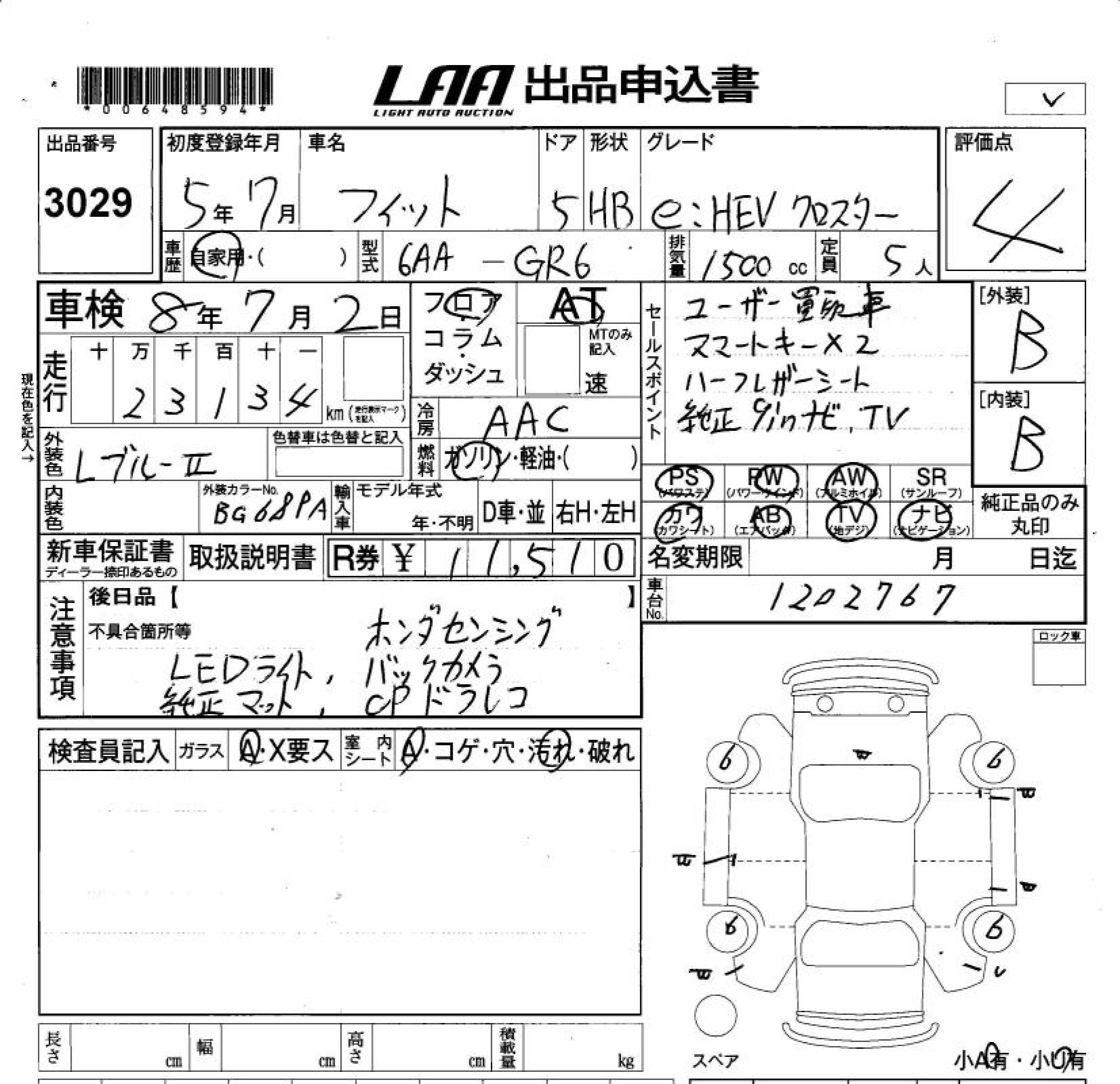 Аукционный лист HONDA FIT 2023