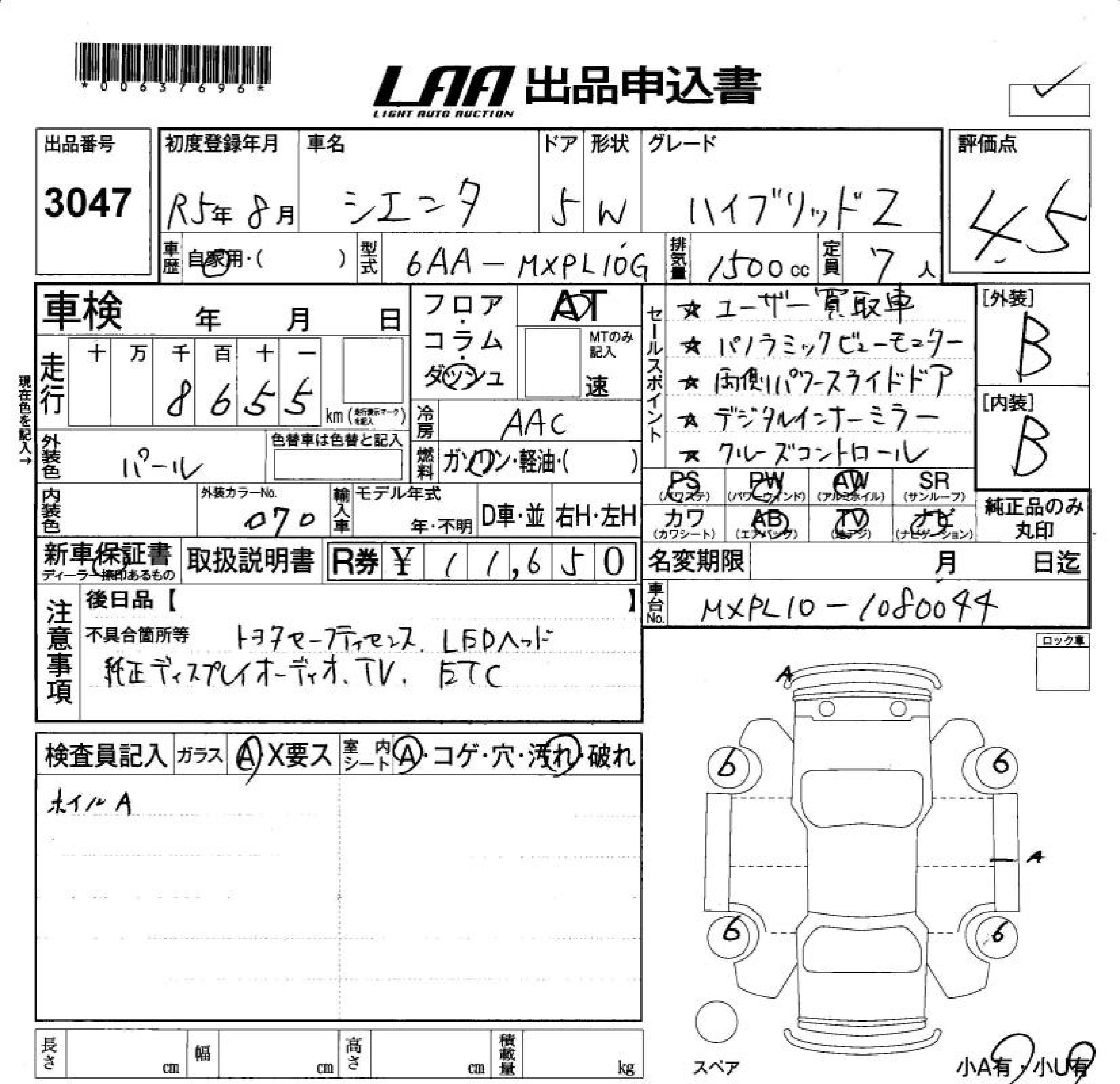 Аукционный лист TOYOTA SIENTA 2023