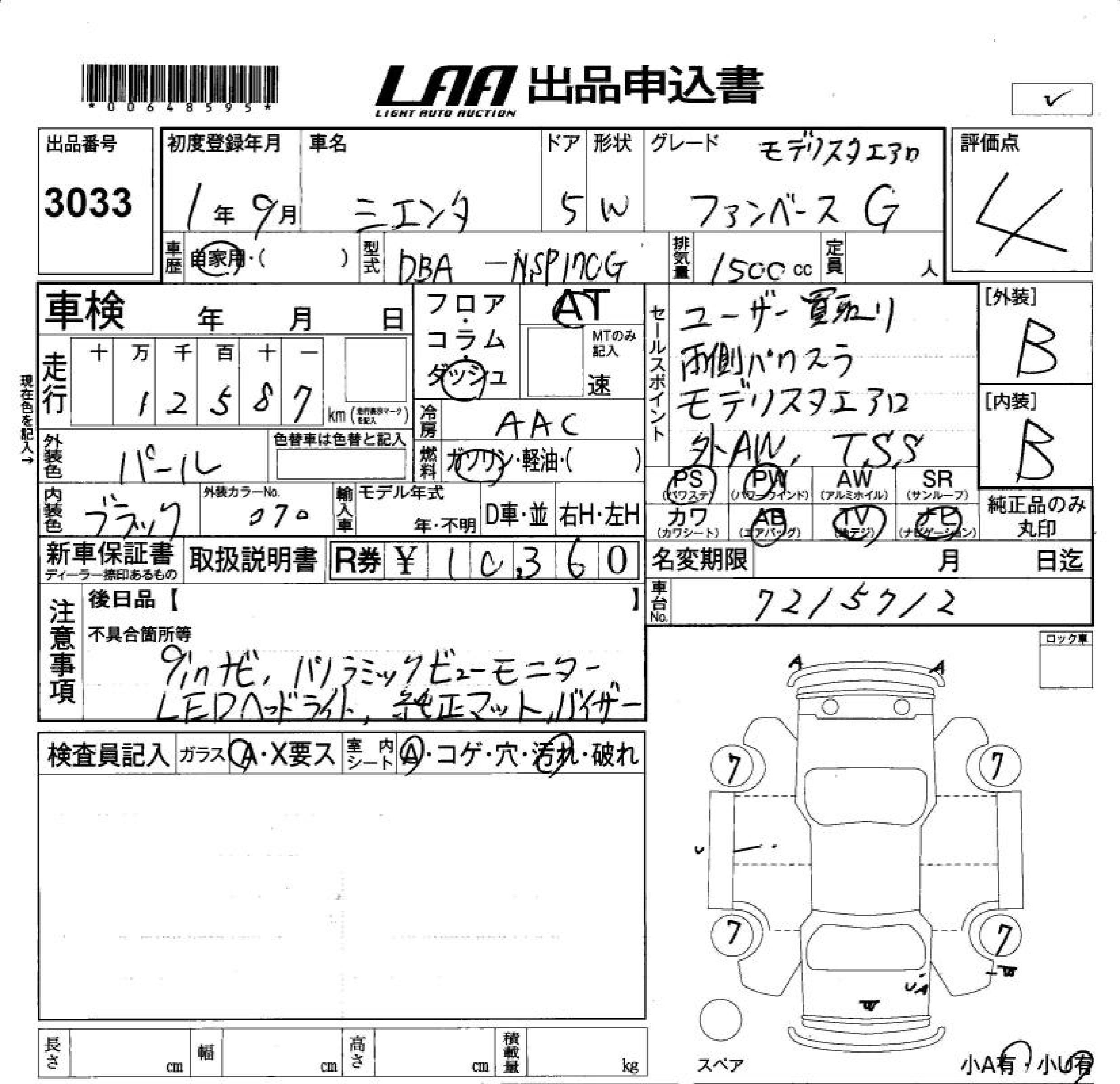 Аукционный лист TOYOTA SIENTA 2019