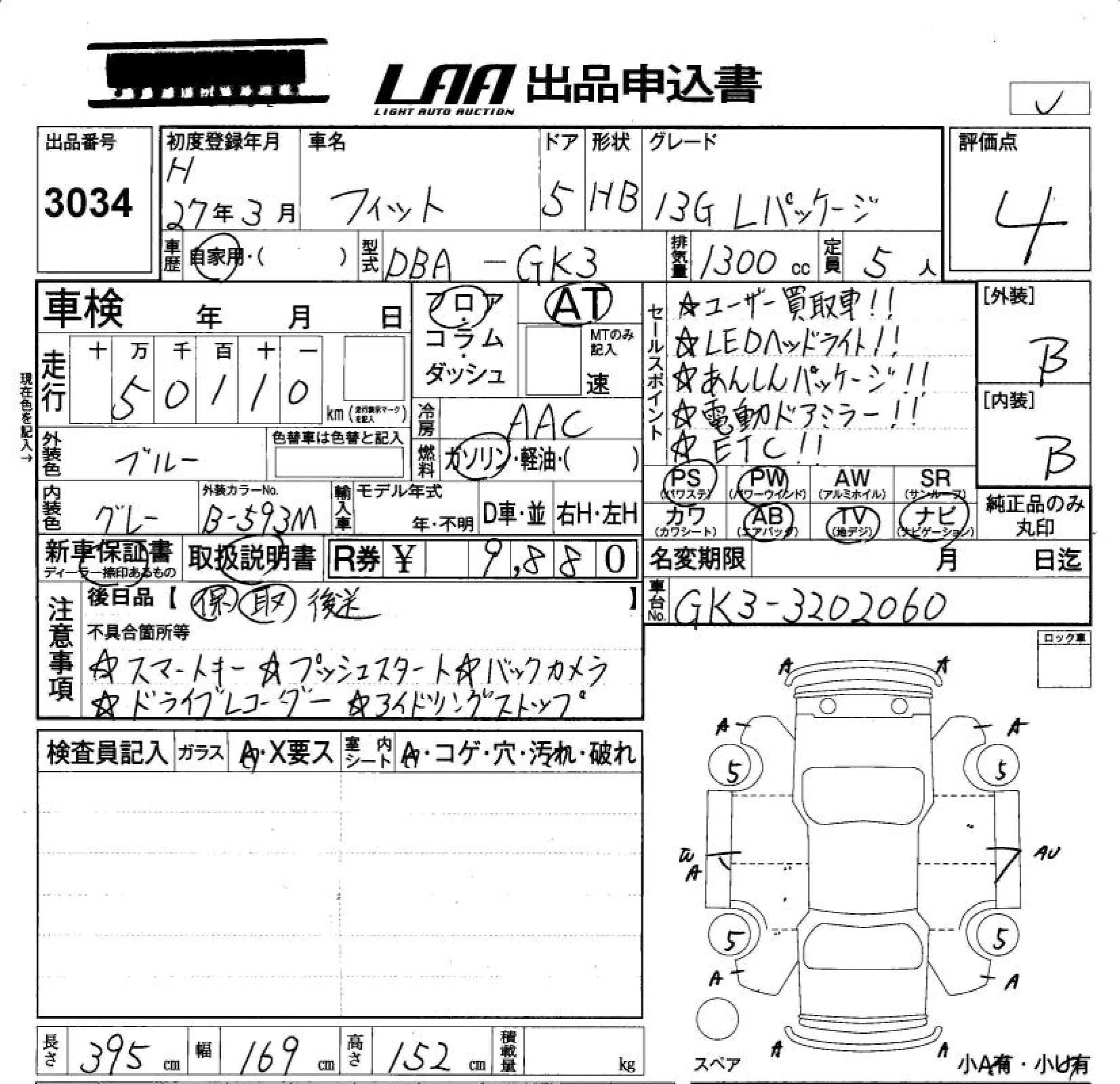 Аукционный лист HONDA FIT 2015