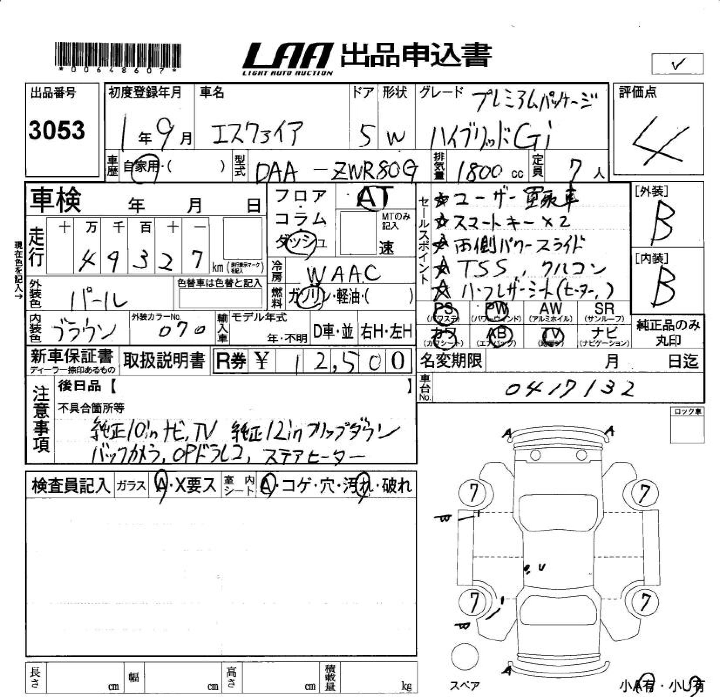 Аукционный лист TOYOTA ESQUIRE 2019