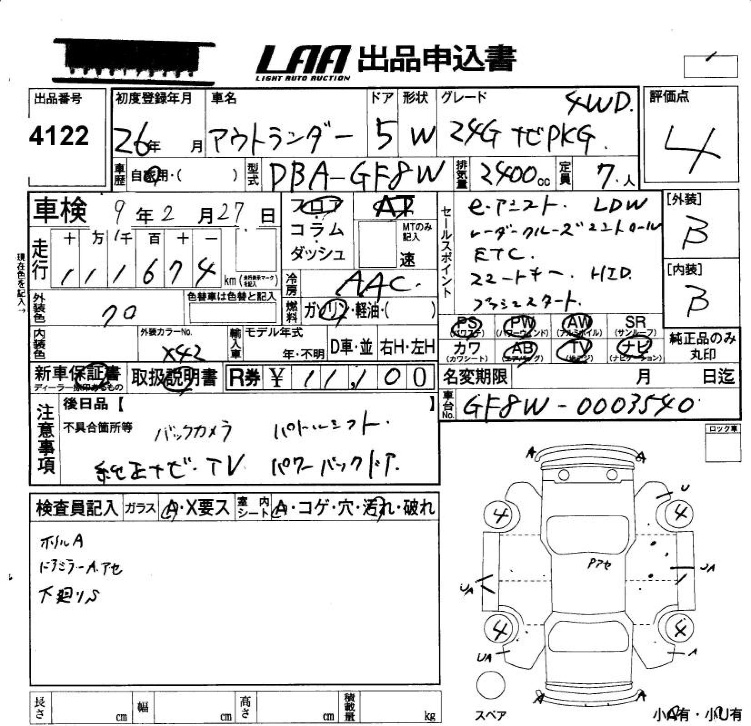Аукционный лист MITSUBISHI OUTLANDER 2014