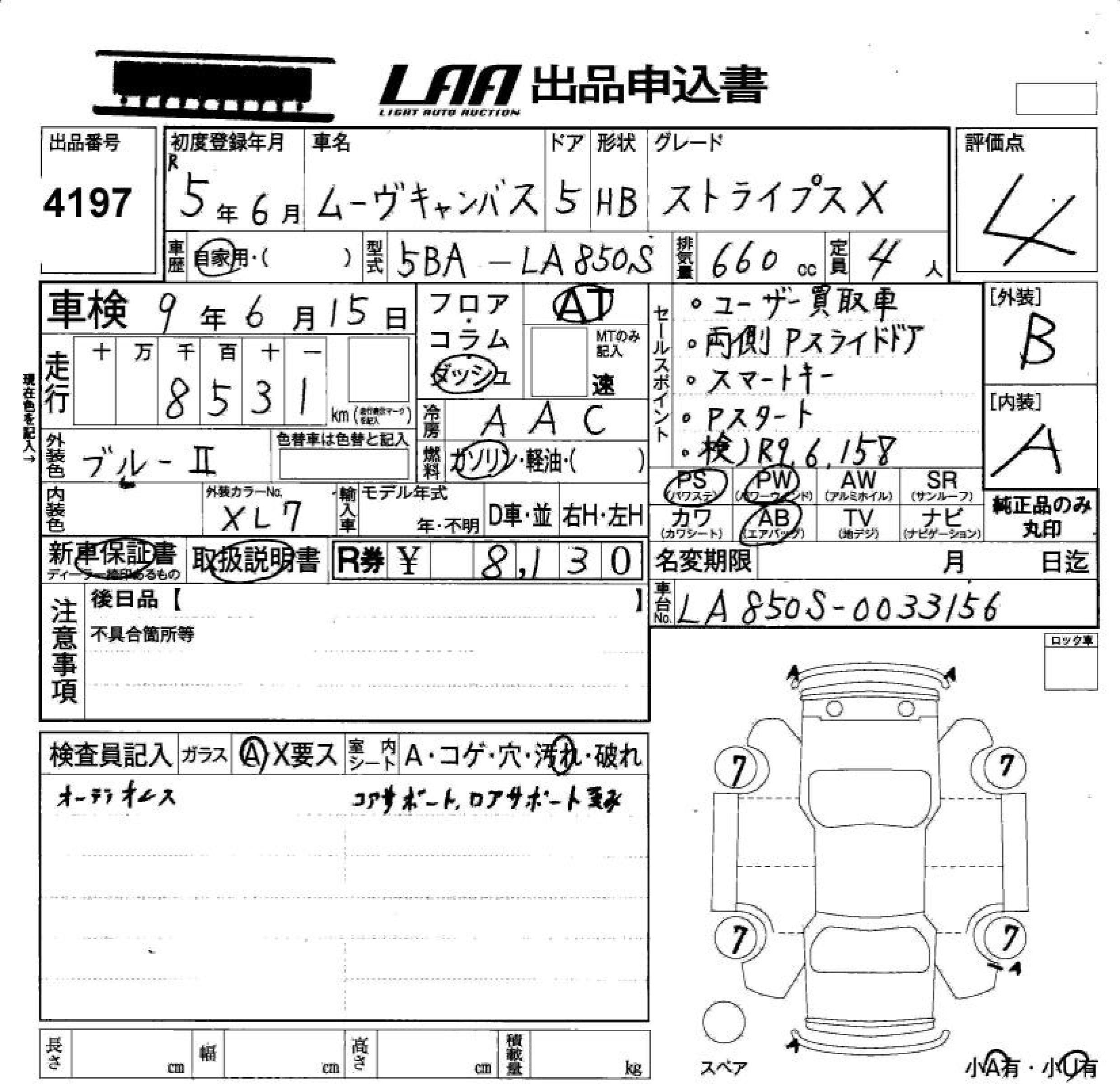 Аукционный лист DAIHATSU MOVE CANBUS 2023