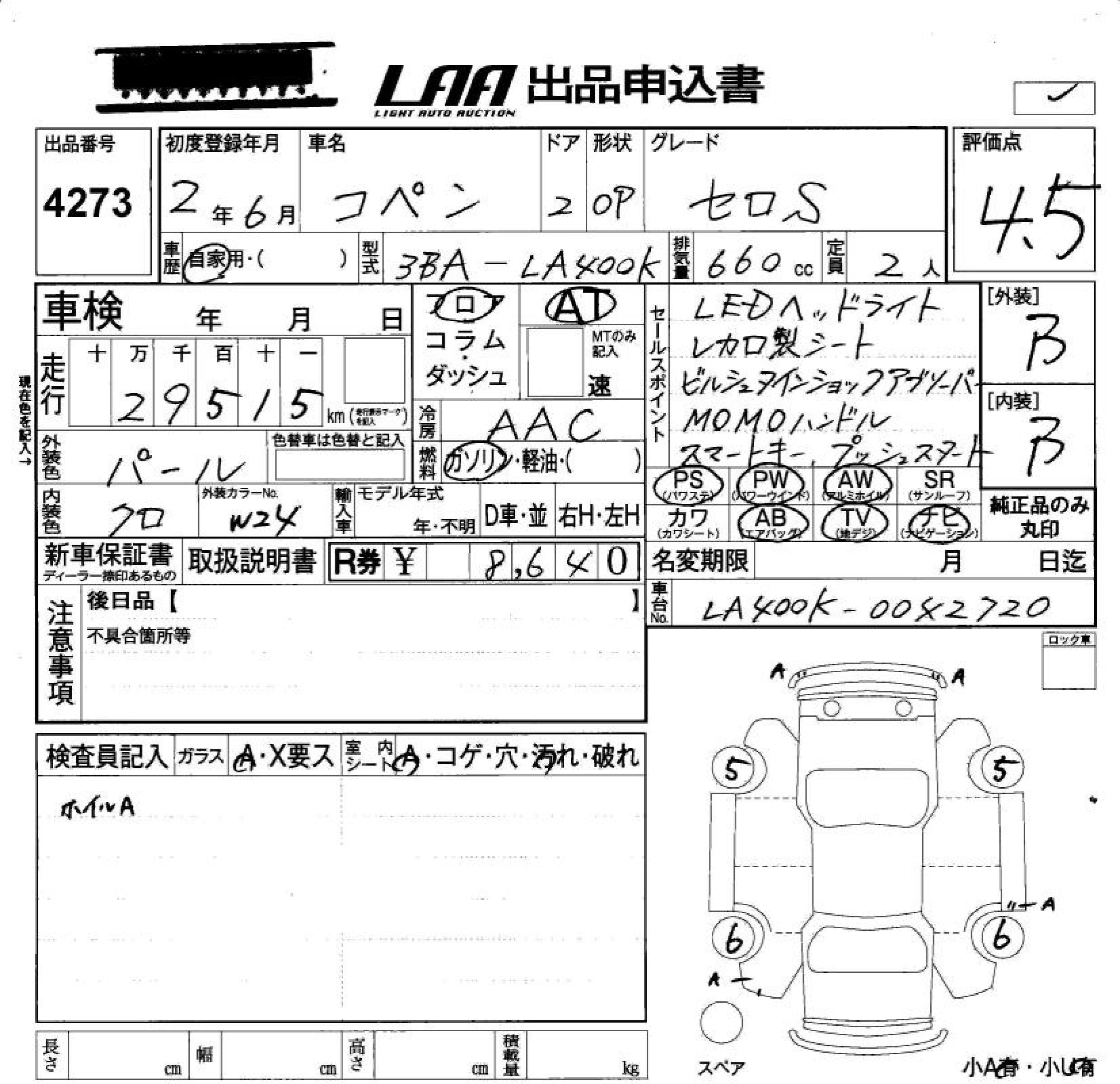 Аукционный лист DAIHATSU COPEN 2020