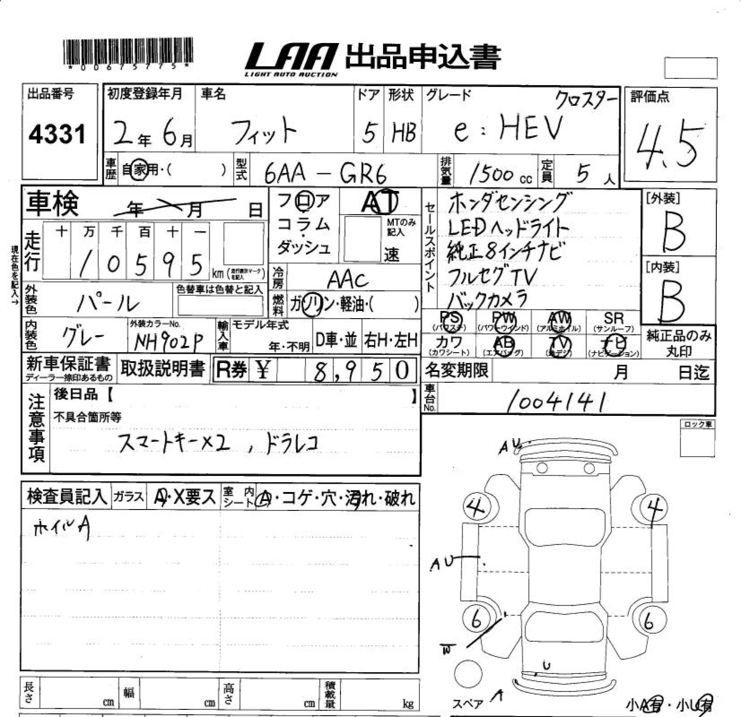 Аукционный лист HONDA FIT 2020