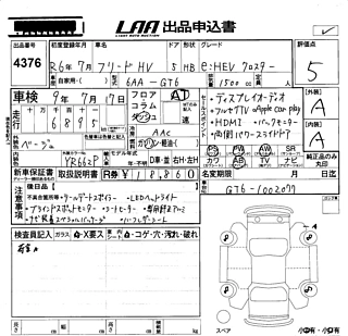 HONDA FREED