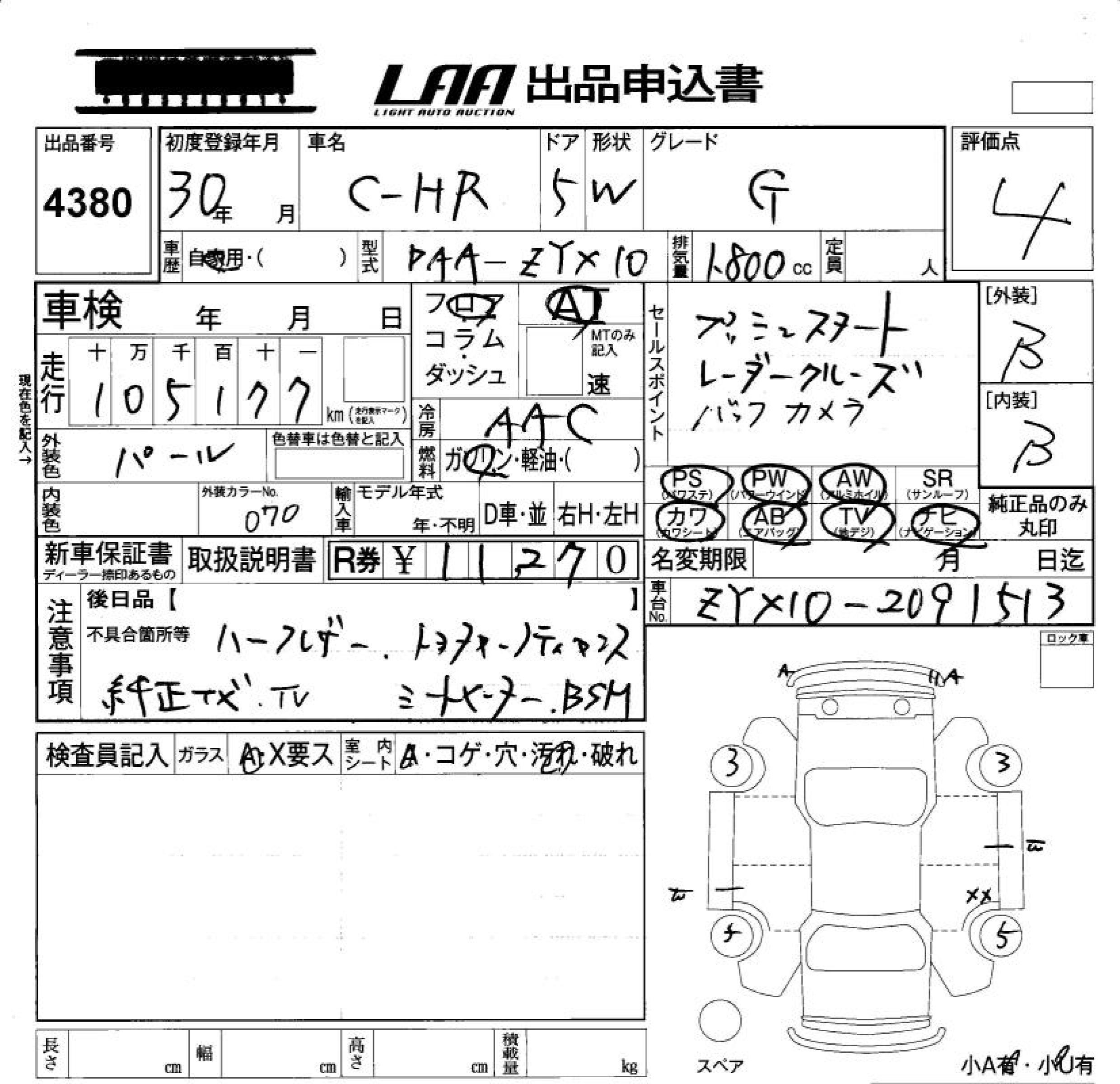Аукционный лист TOYOTA C-HR 2018