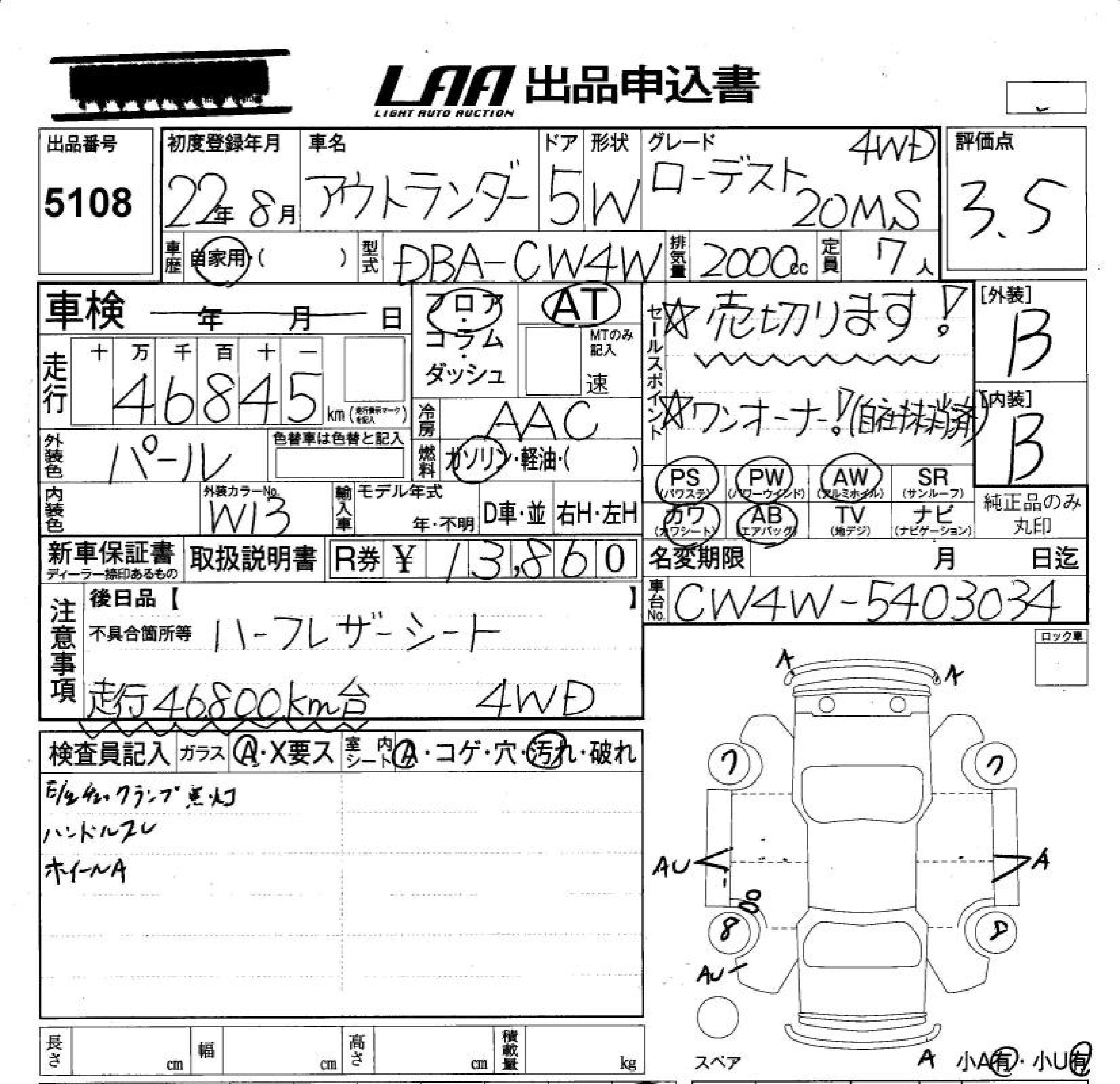 Аукционный лист MITSUBISHI OUTLANDER 2010