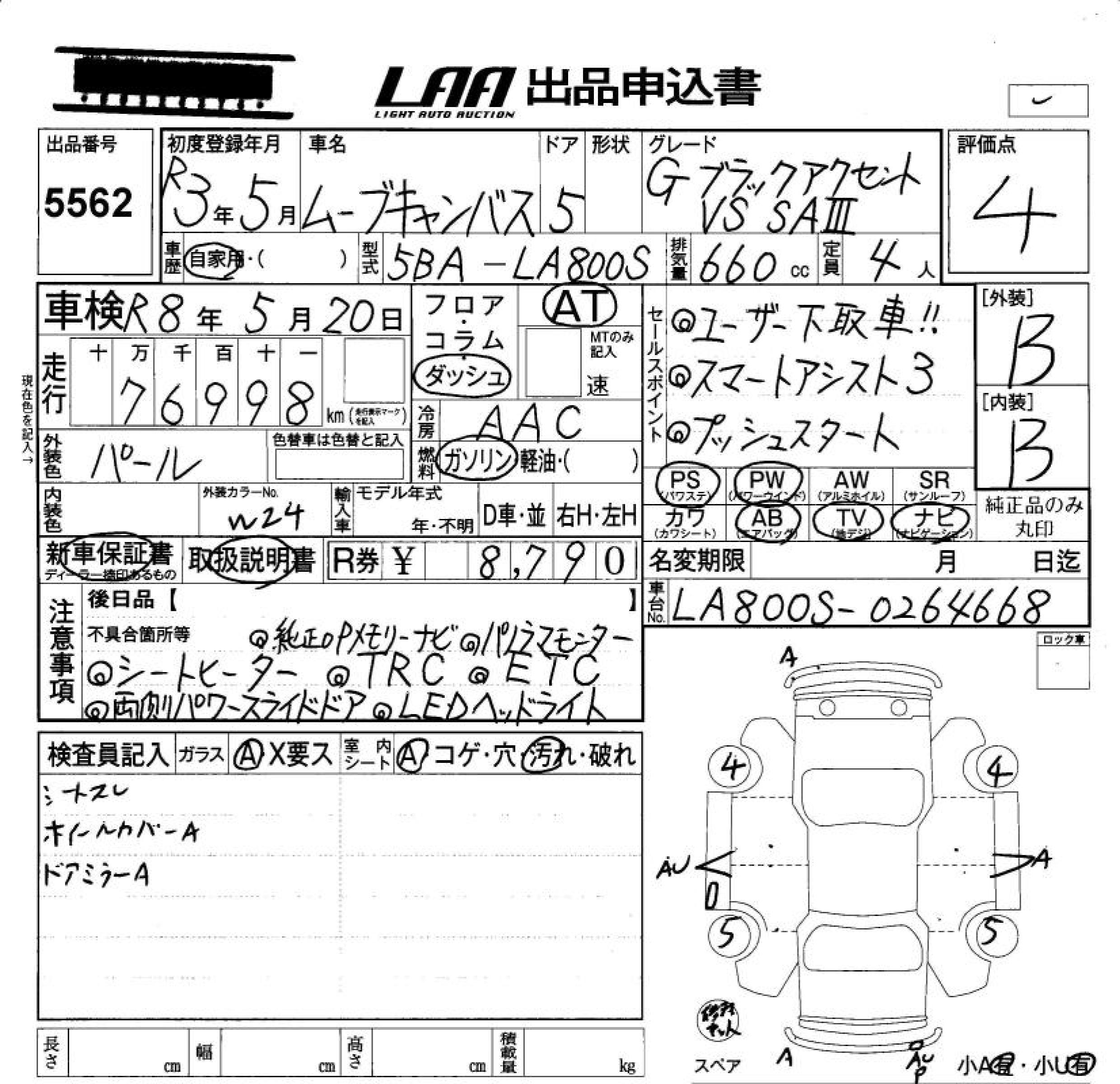 Аукционный лист DAIHATSU MOVE CANBUS 2021