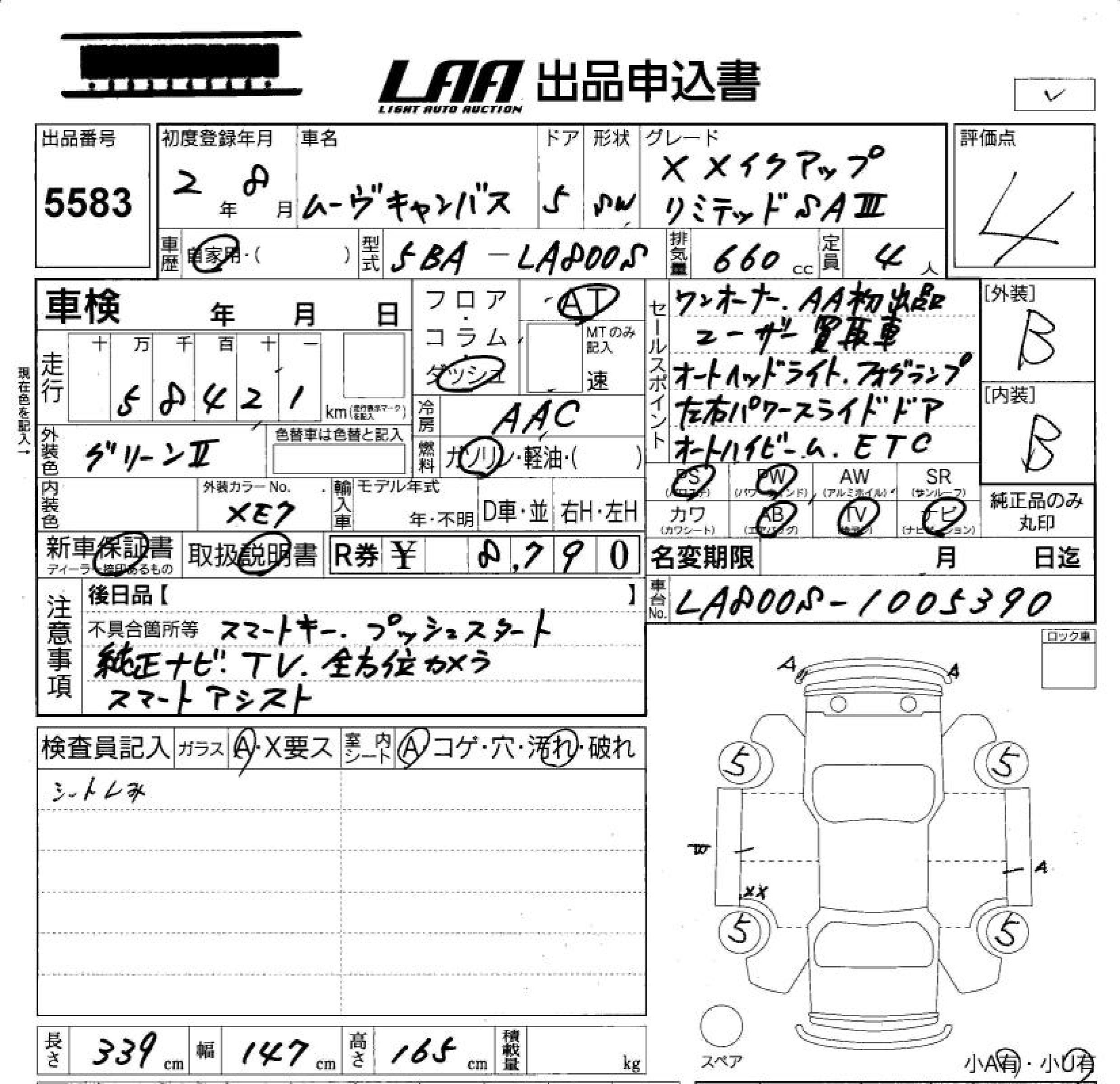 Аукционный лист DAIHATSU MOVE CANBUS 2020