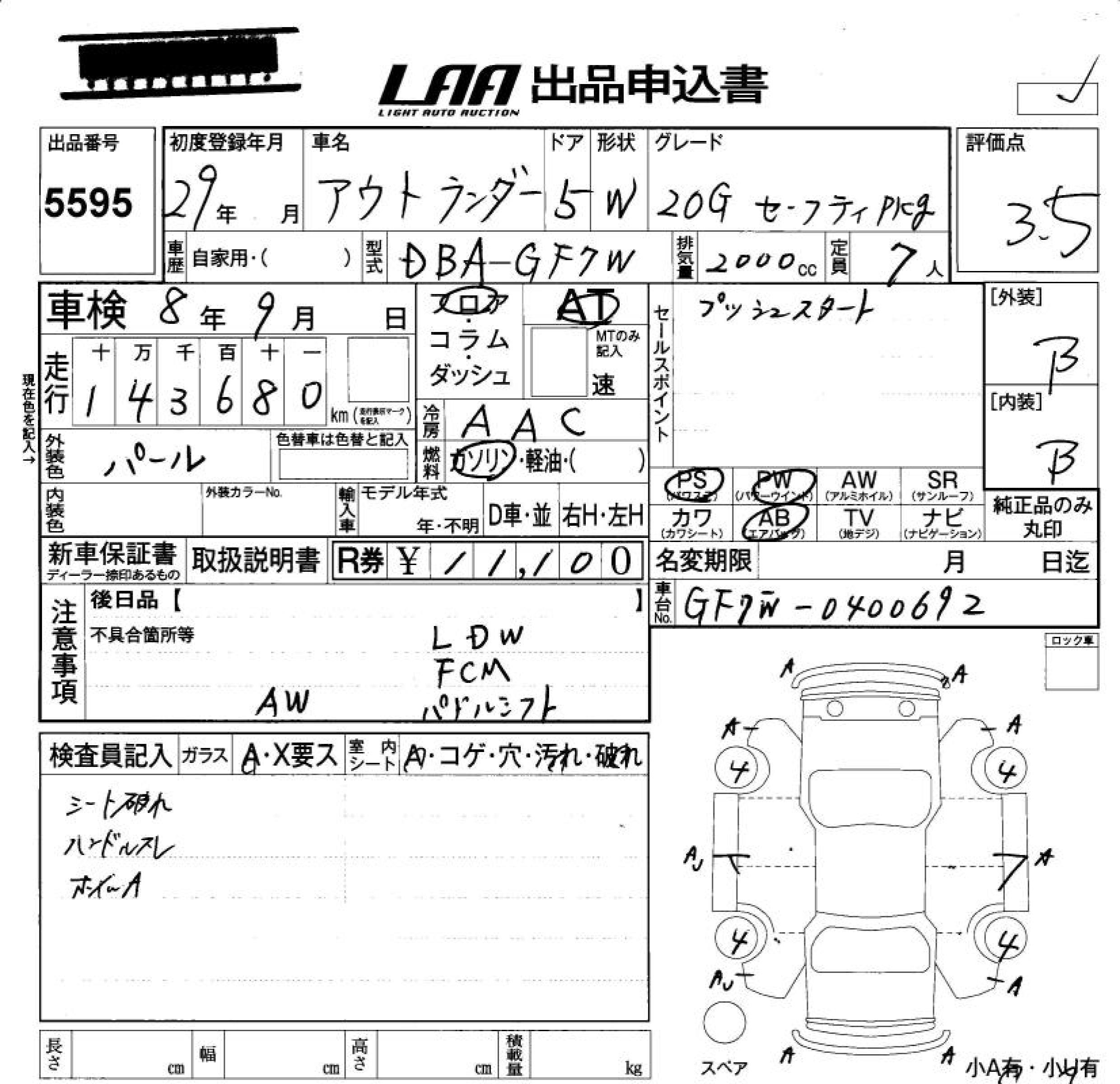 Аукционный лист MITSUBISHI OUTLANDER 2017