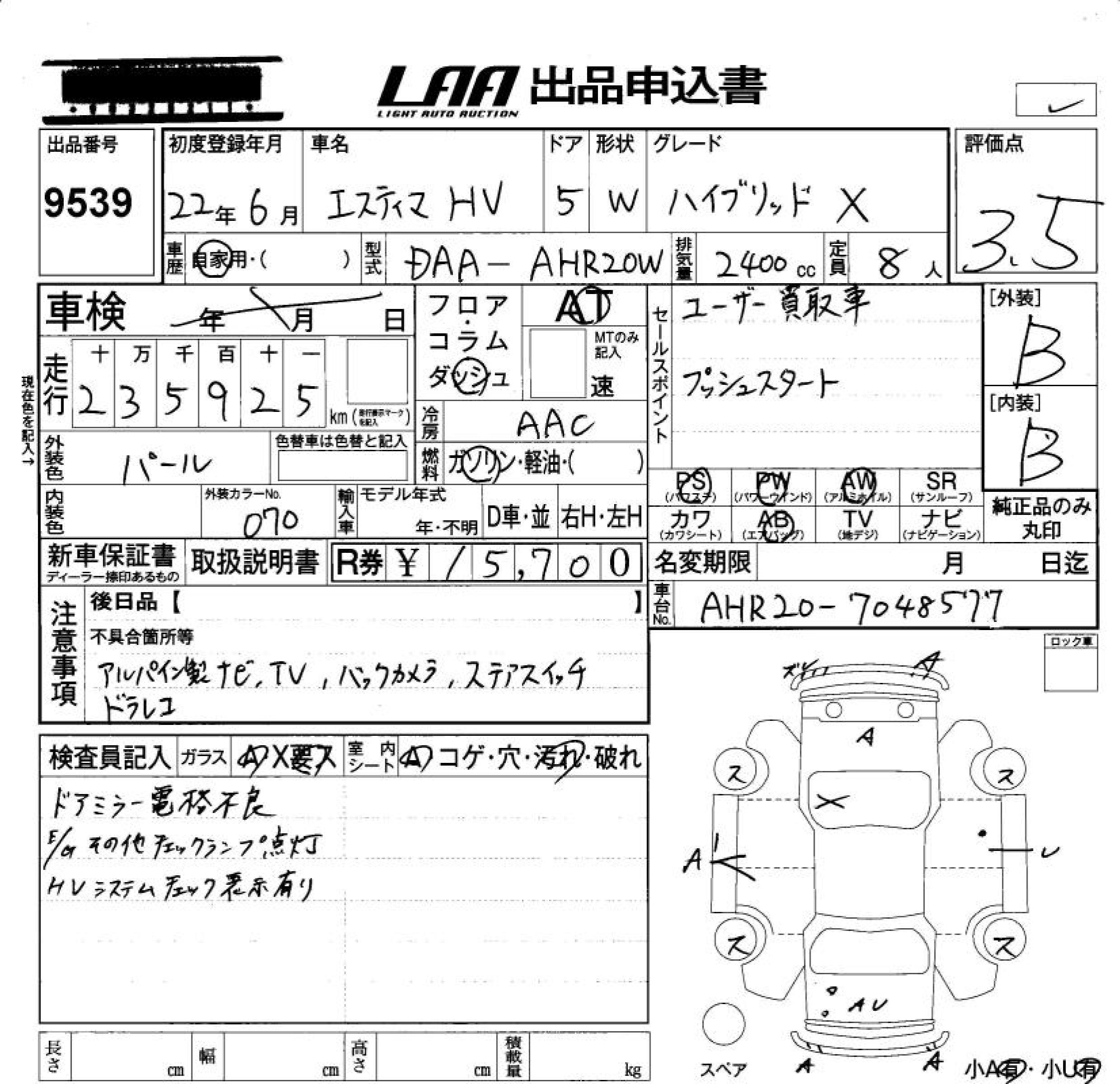 Аукционный лист TOYOTA ESTIMA HYBRID 2010