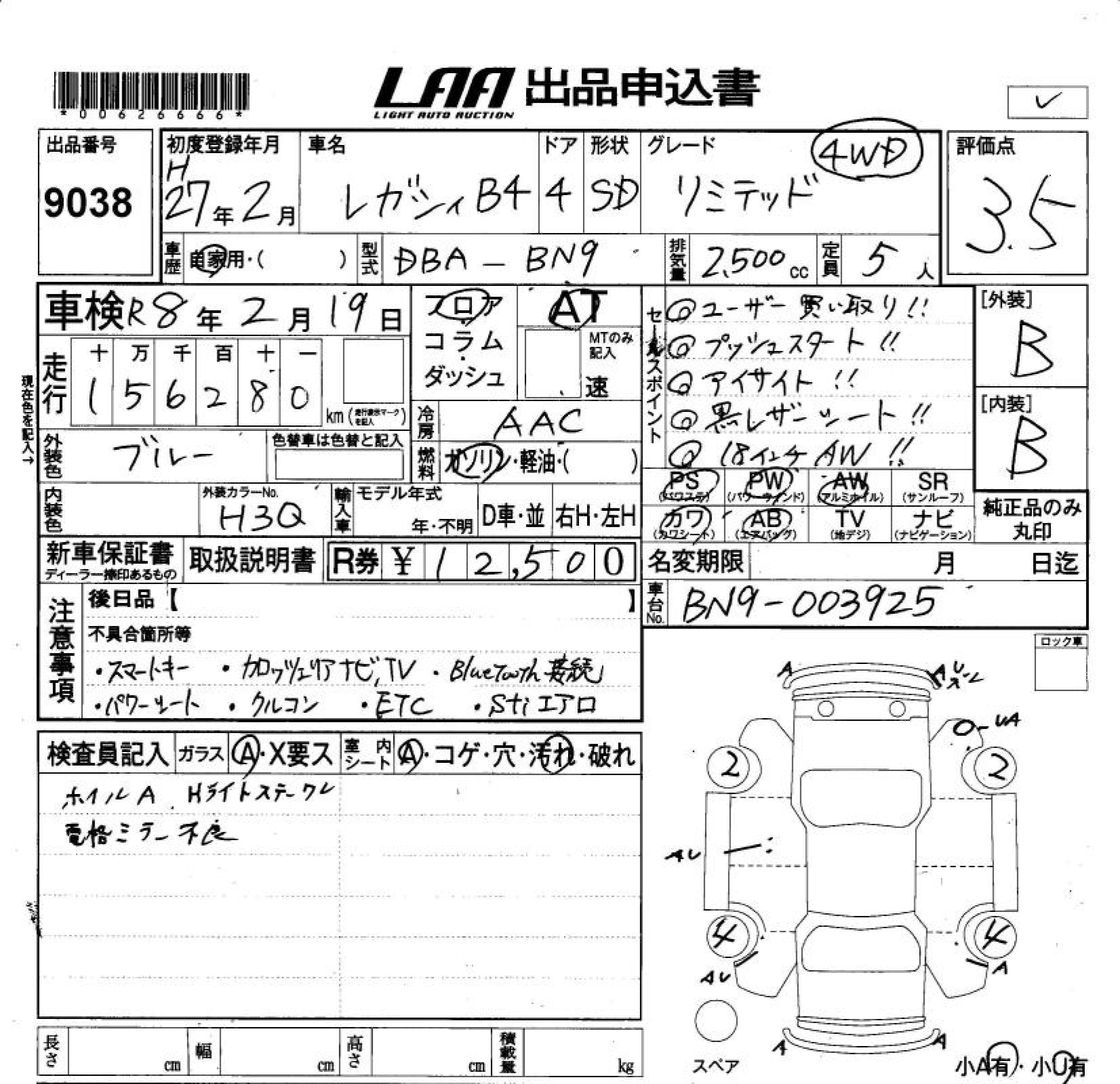 Аукционный лист SUBARU LEGACY B4 2015