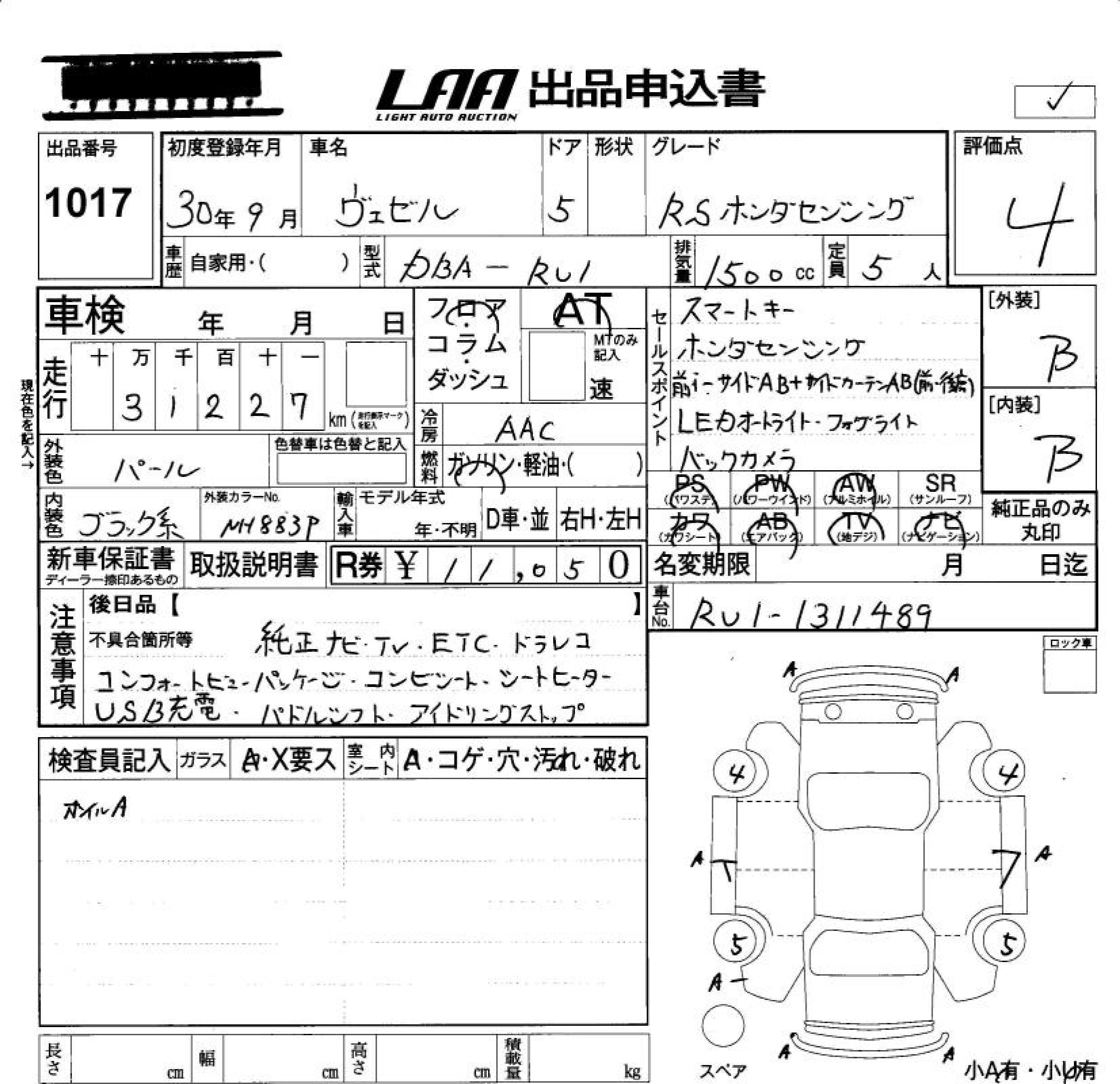 Аукционный лист HONDA VEZEL 2018
