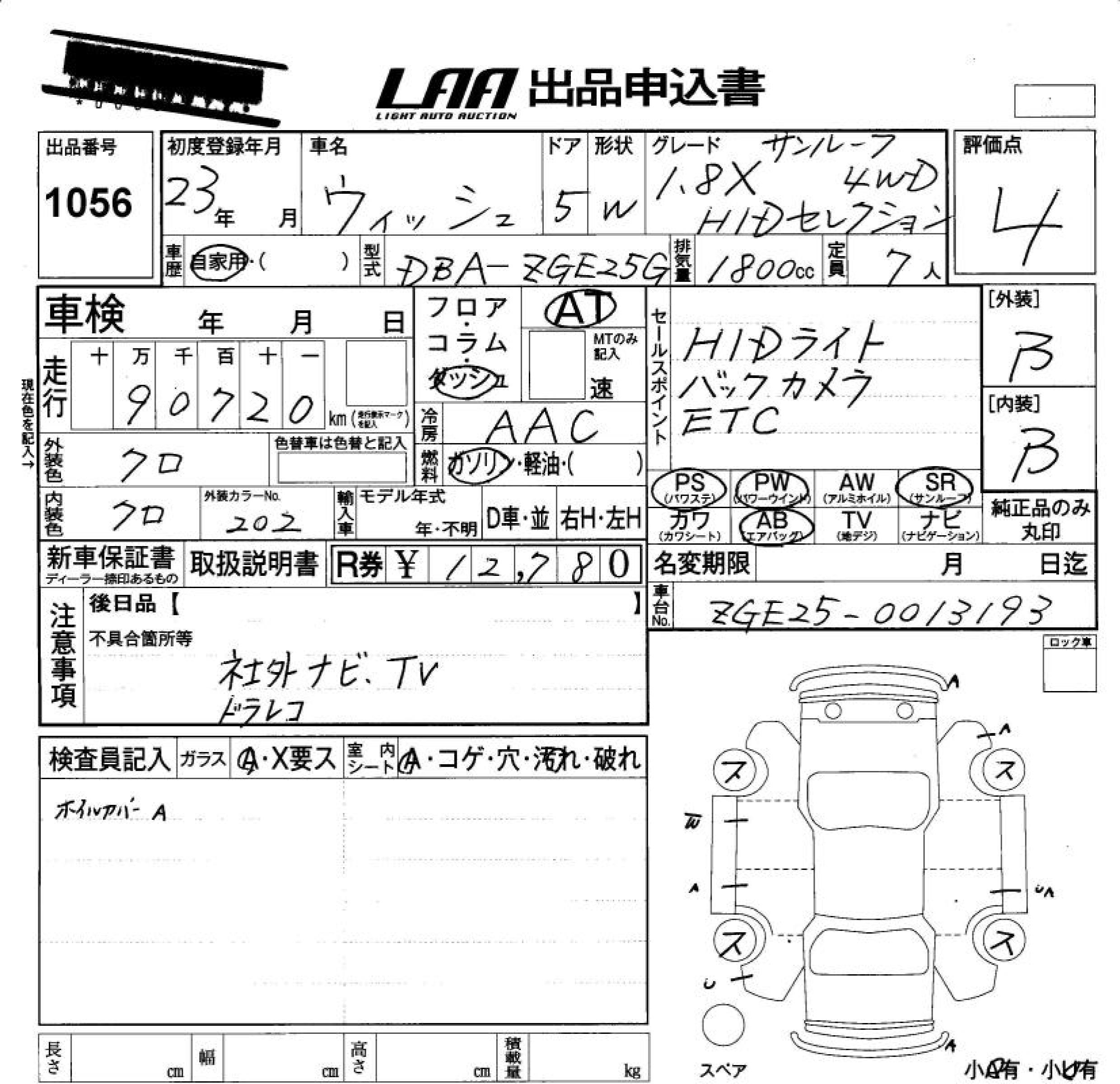 Аукционный лист TOYOTA WISH 2011