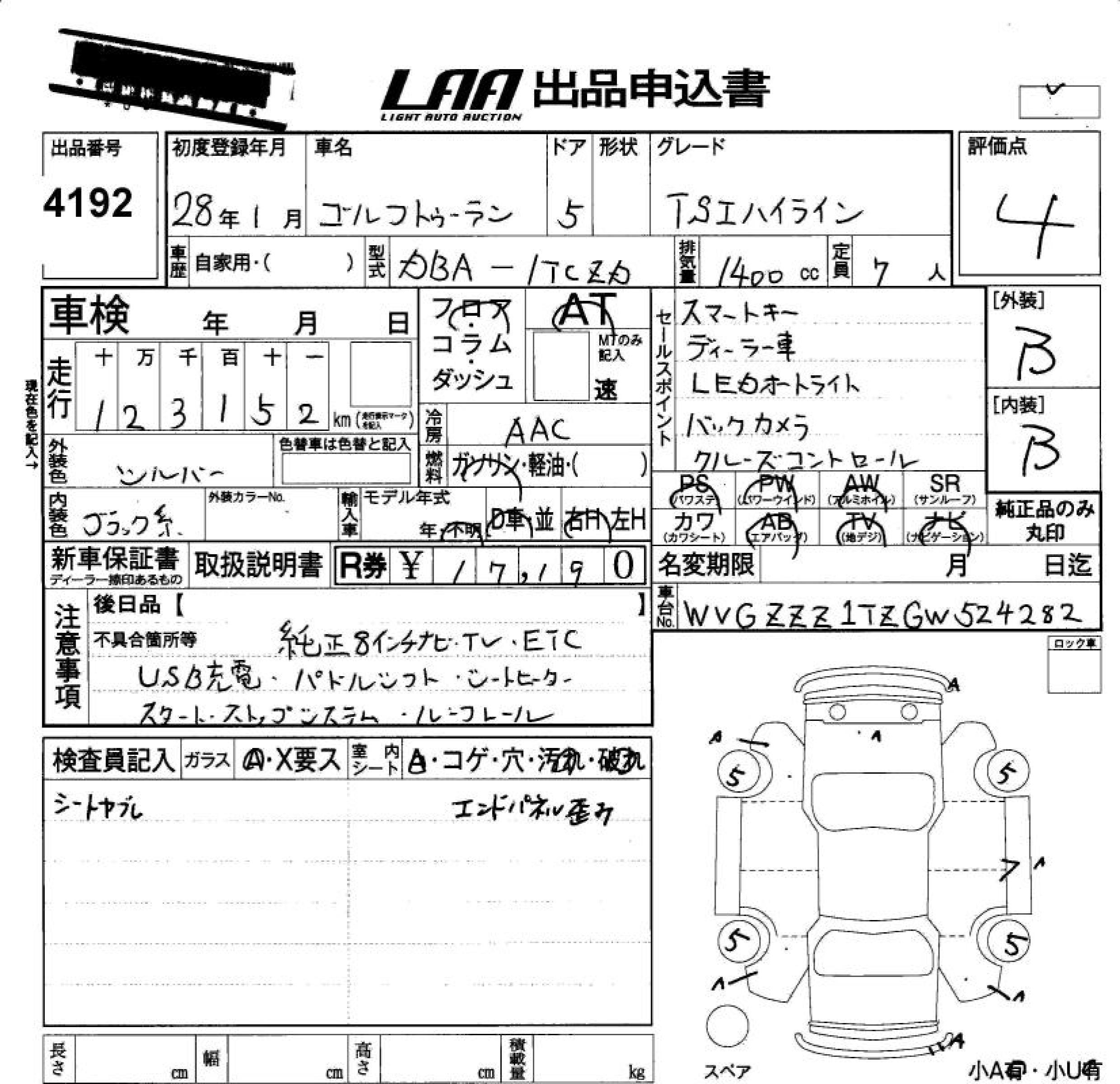 Аукционный лист VOLKSWAGEN GOLF TOURAN 2016