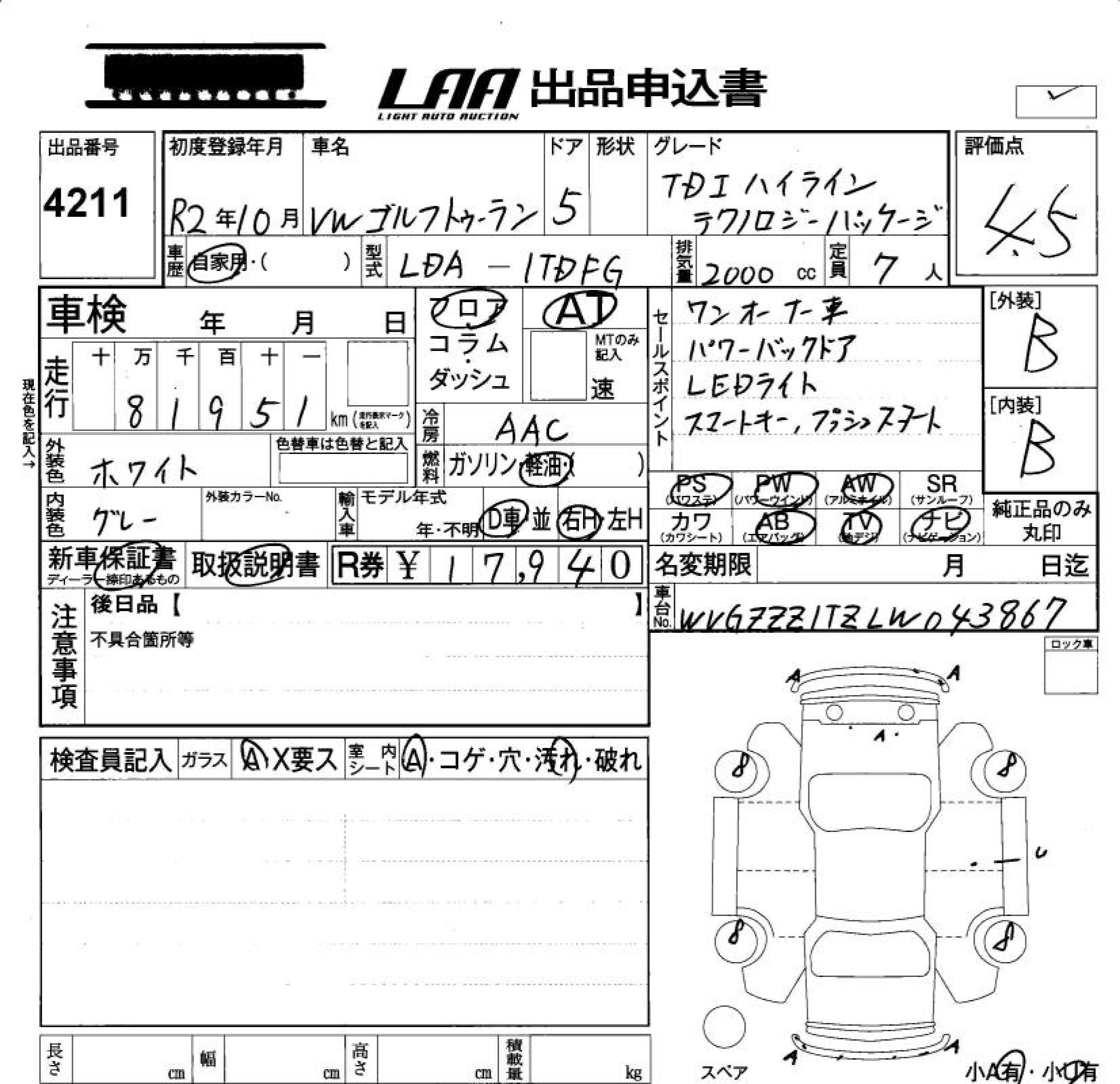 Аукционный лист VOLKSWAGEN GOLF TOURAN 2020