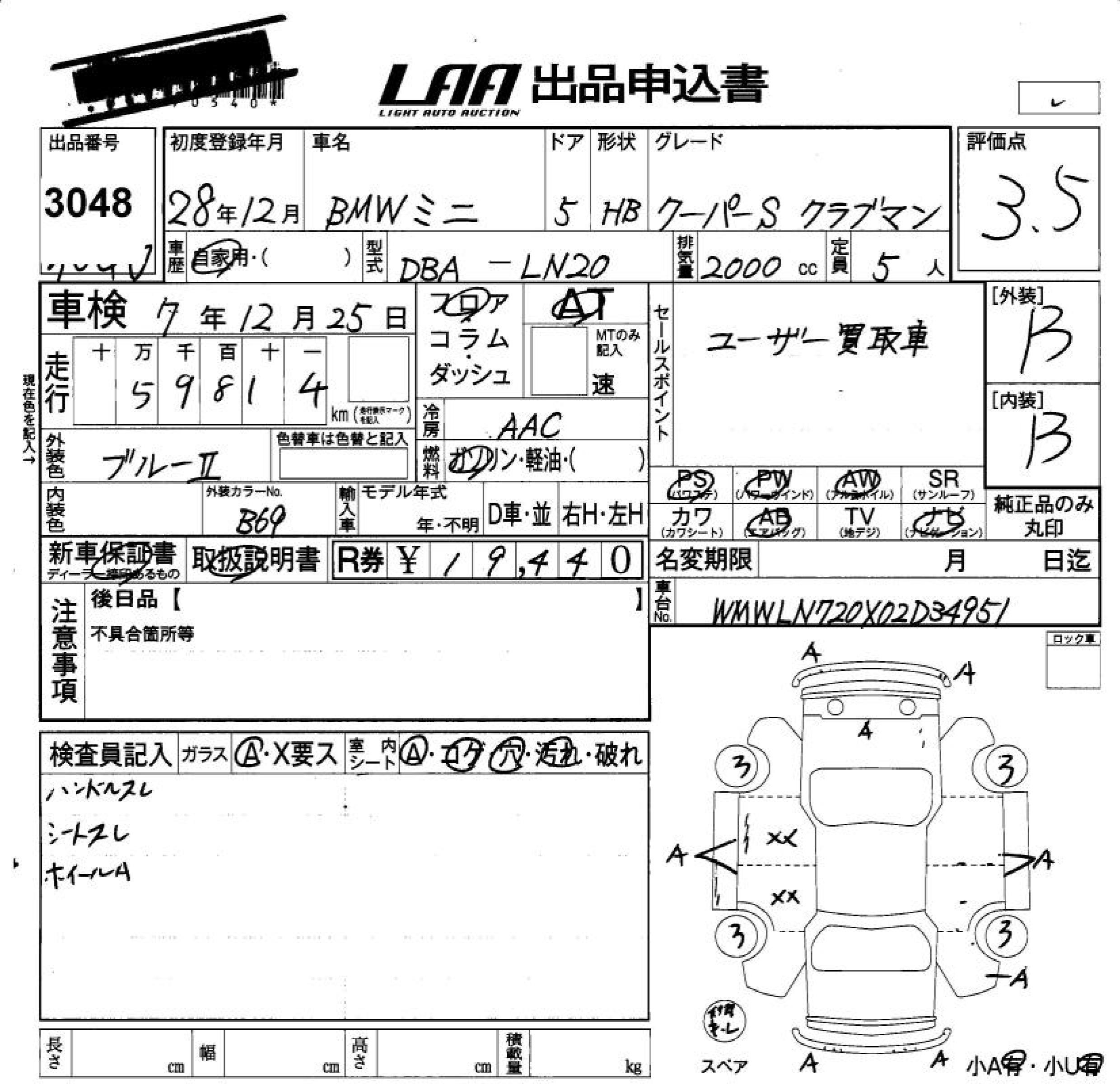 Аукционный лист BMW MINI 2016