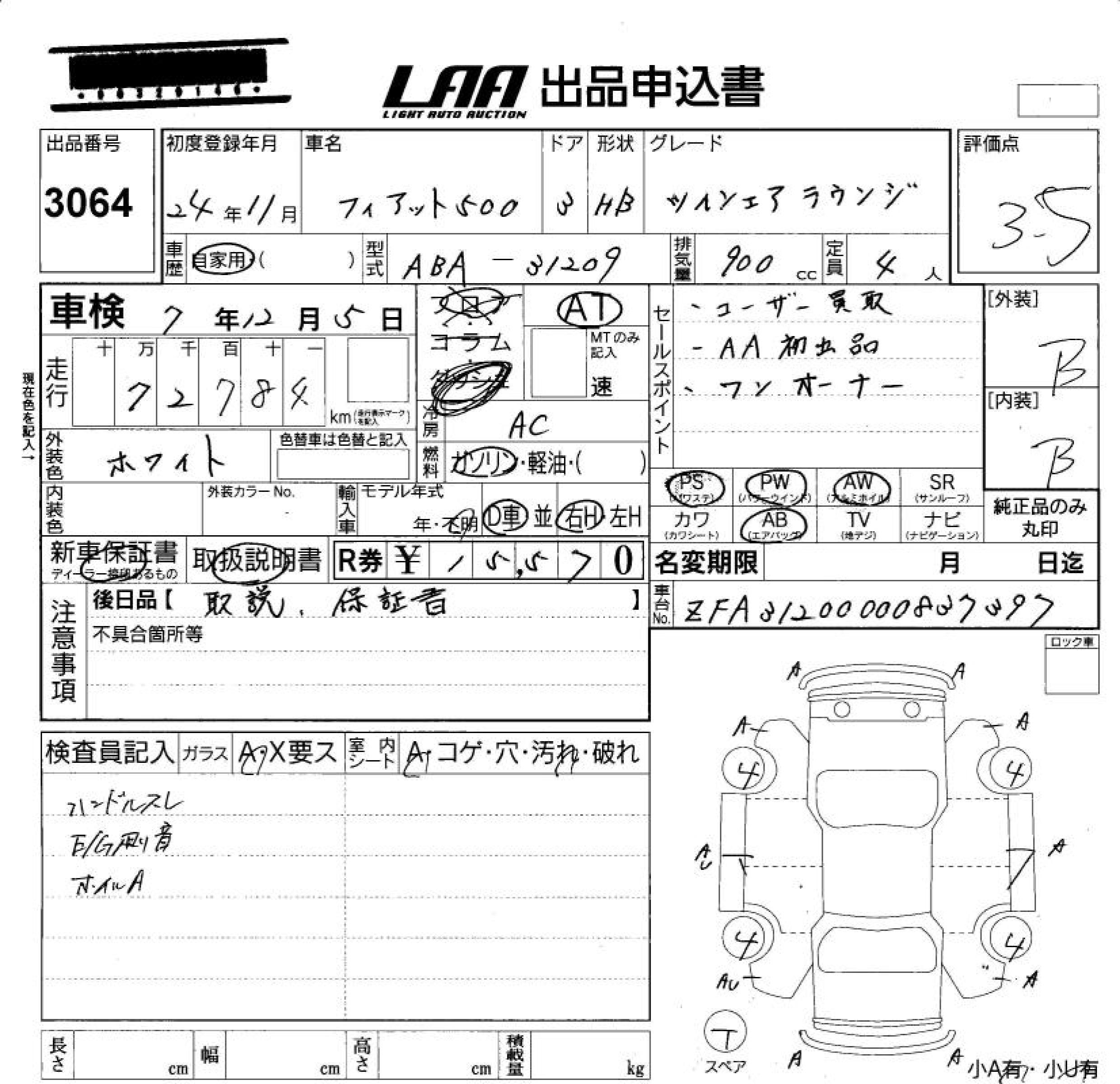 Аукционный лист FIAT 500 2012
