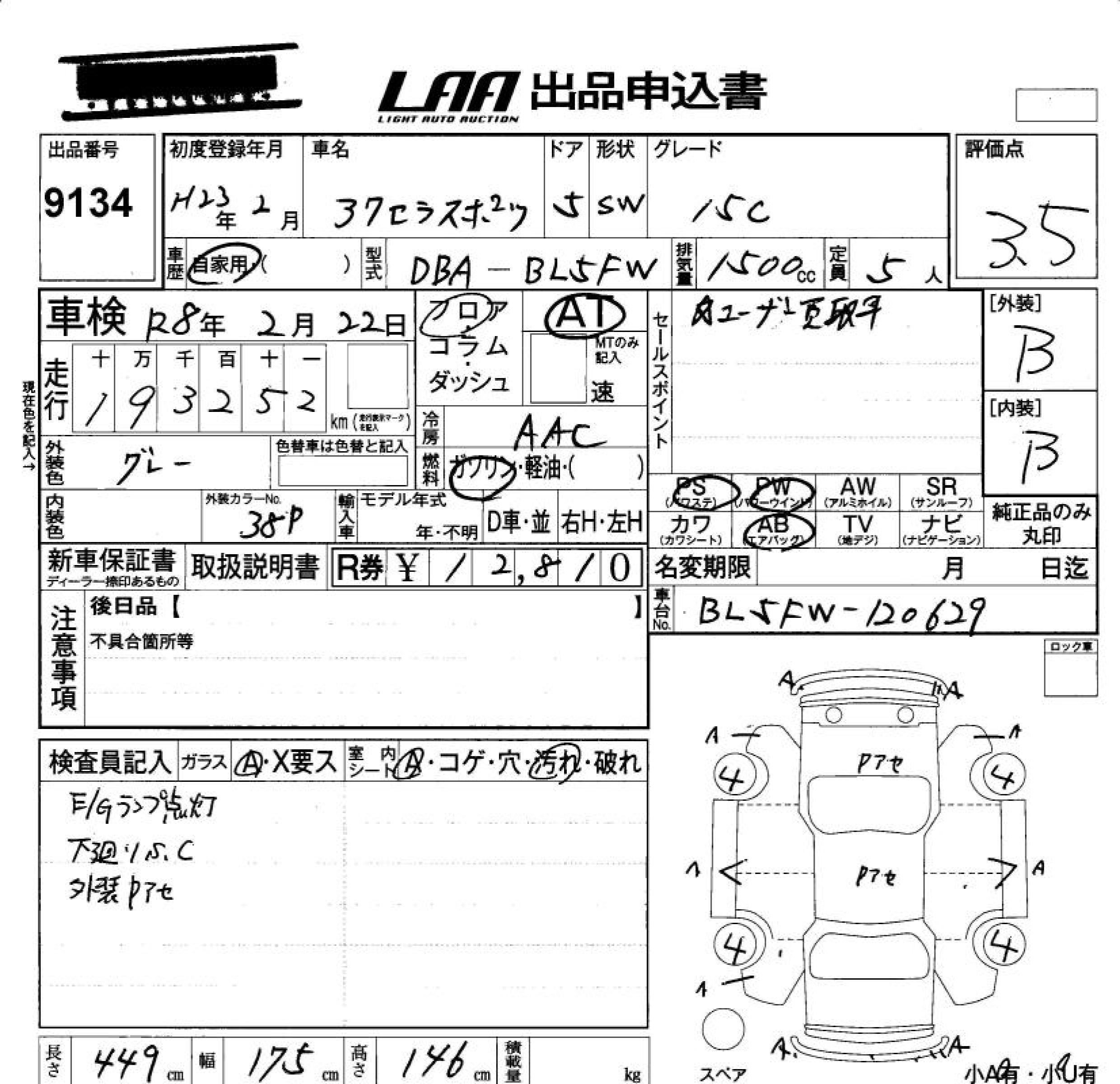 Аукционный лист MAZDA AXELA 2011