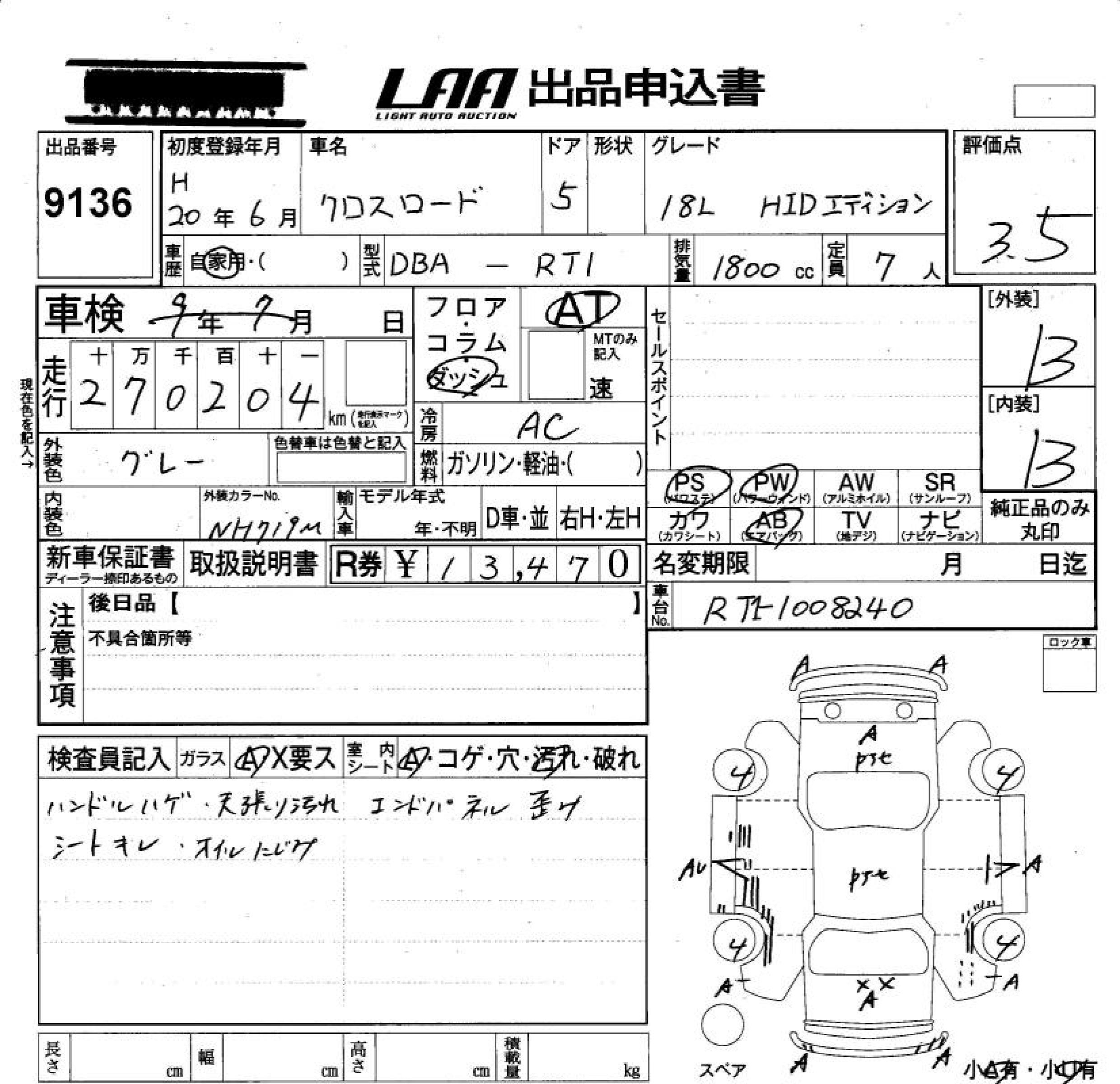 Аукционный лист HONDA CROSSROAD 2008