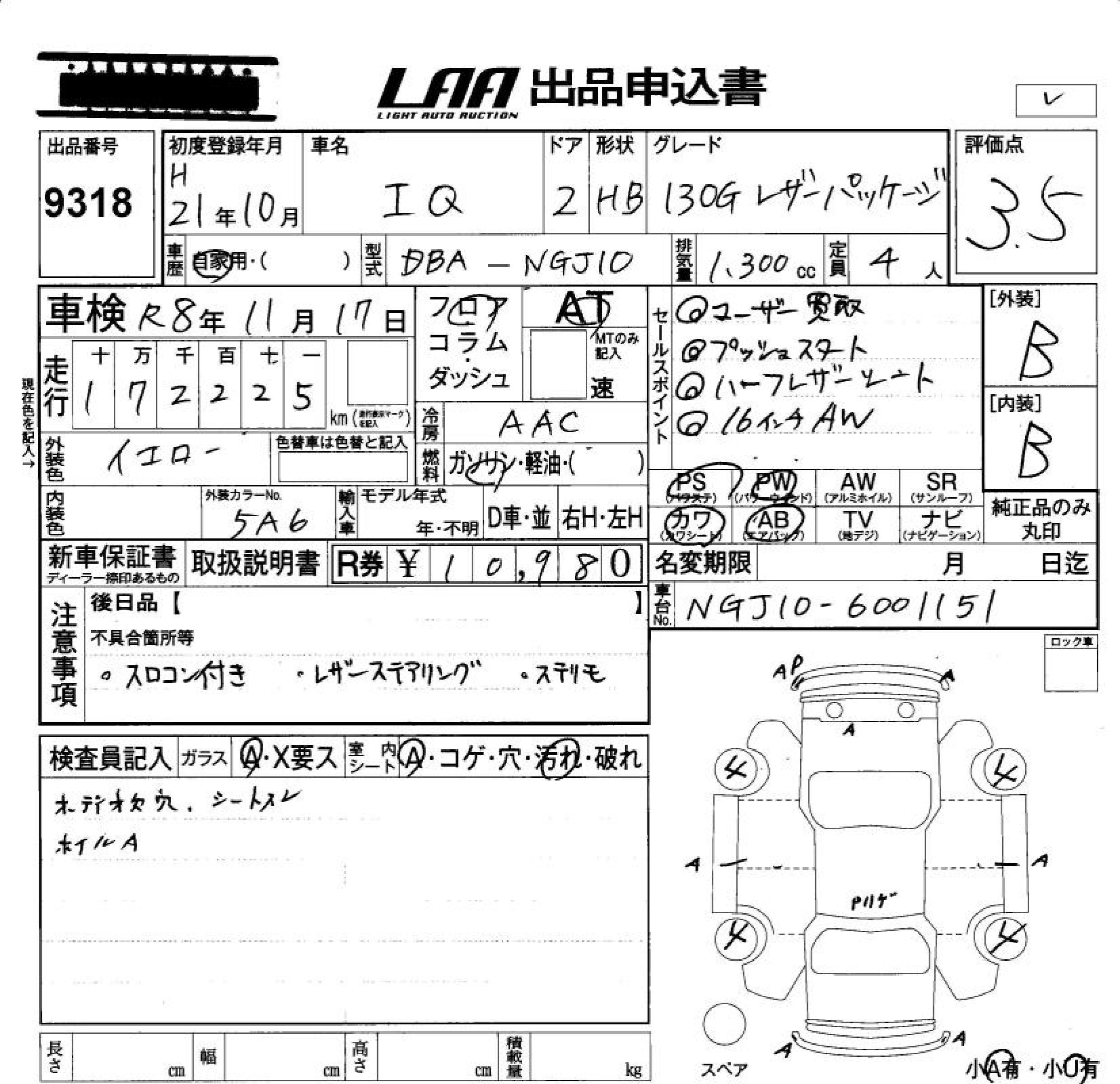 Аукционный лист TOYOTA IQ 2009