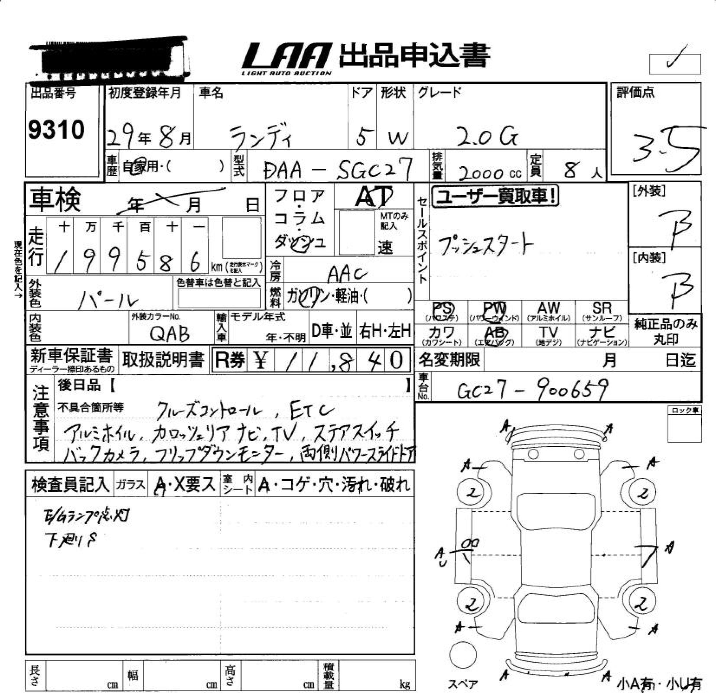 Аукционный лист SUZUKI LANDY 2017