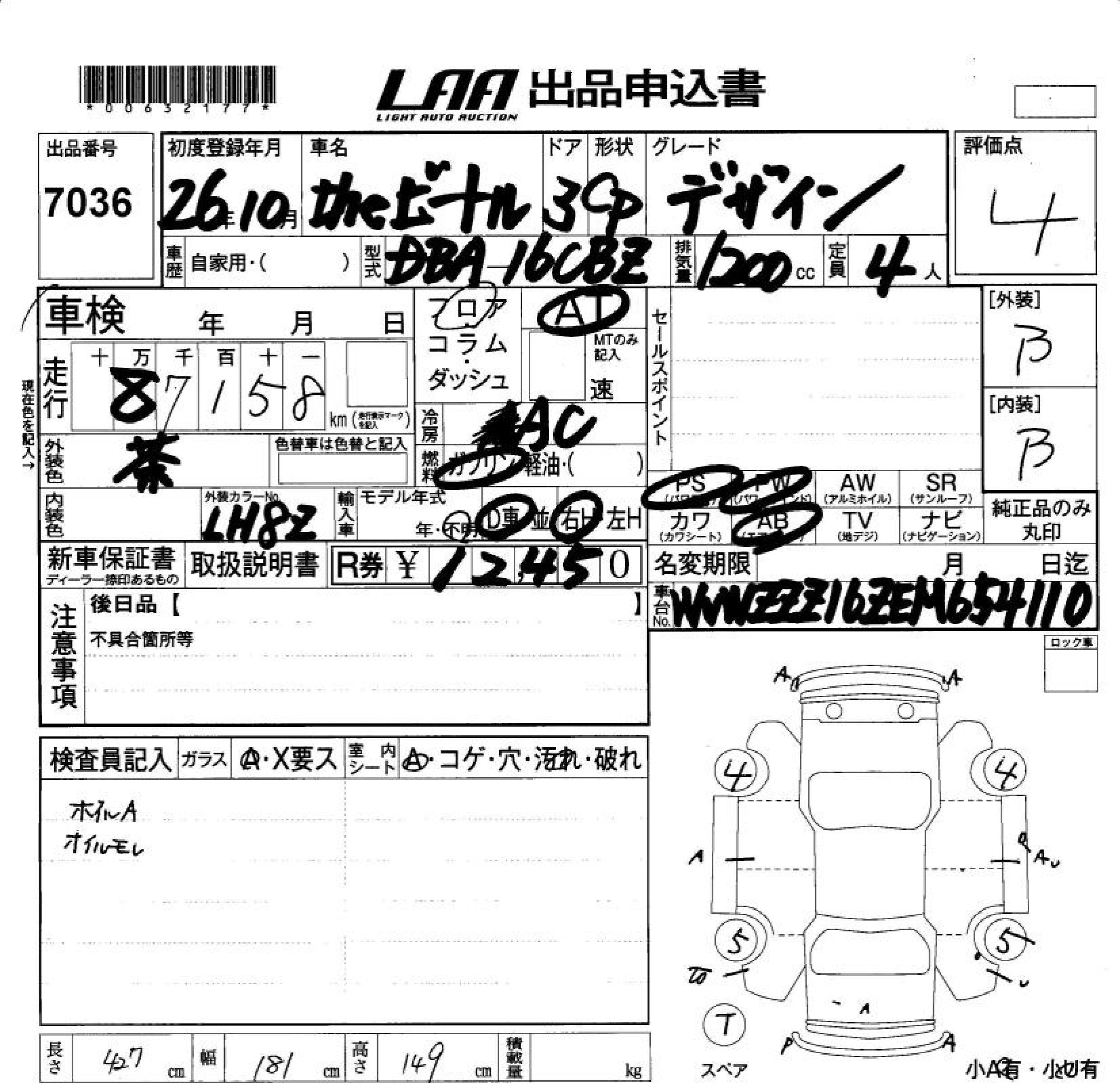 Аукционный лист VOLKSWAGEN THE BEETLE 2014