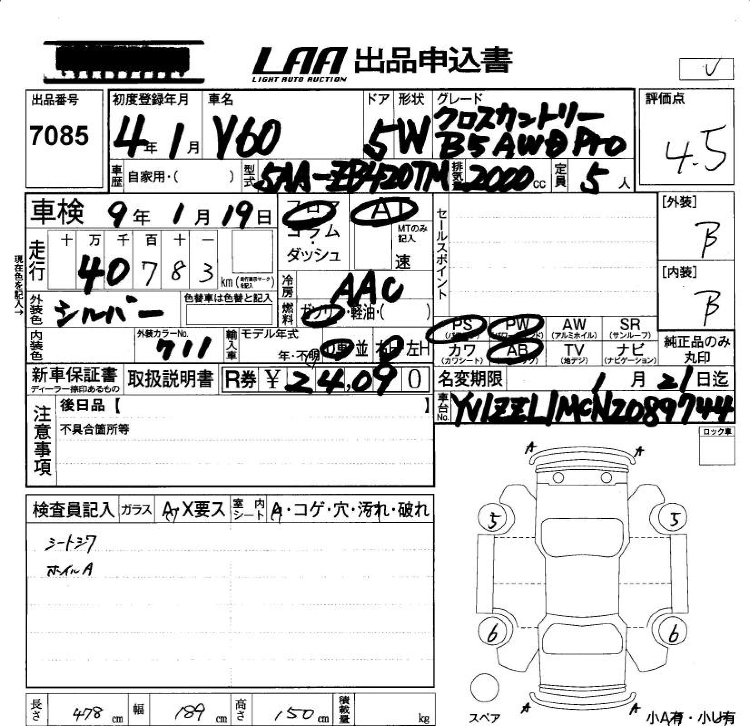 Аукционный лист VOLVO V60 2022