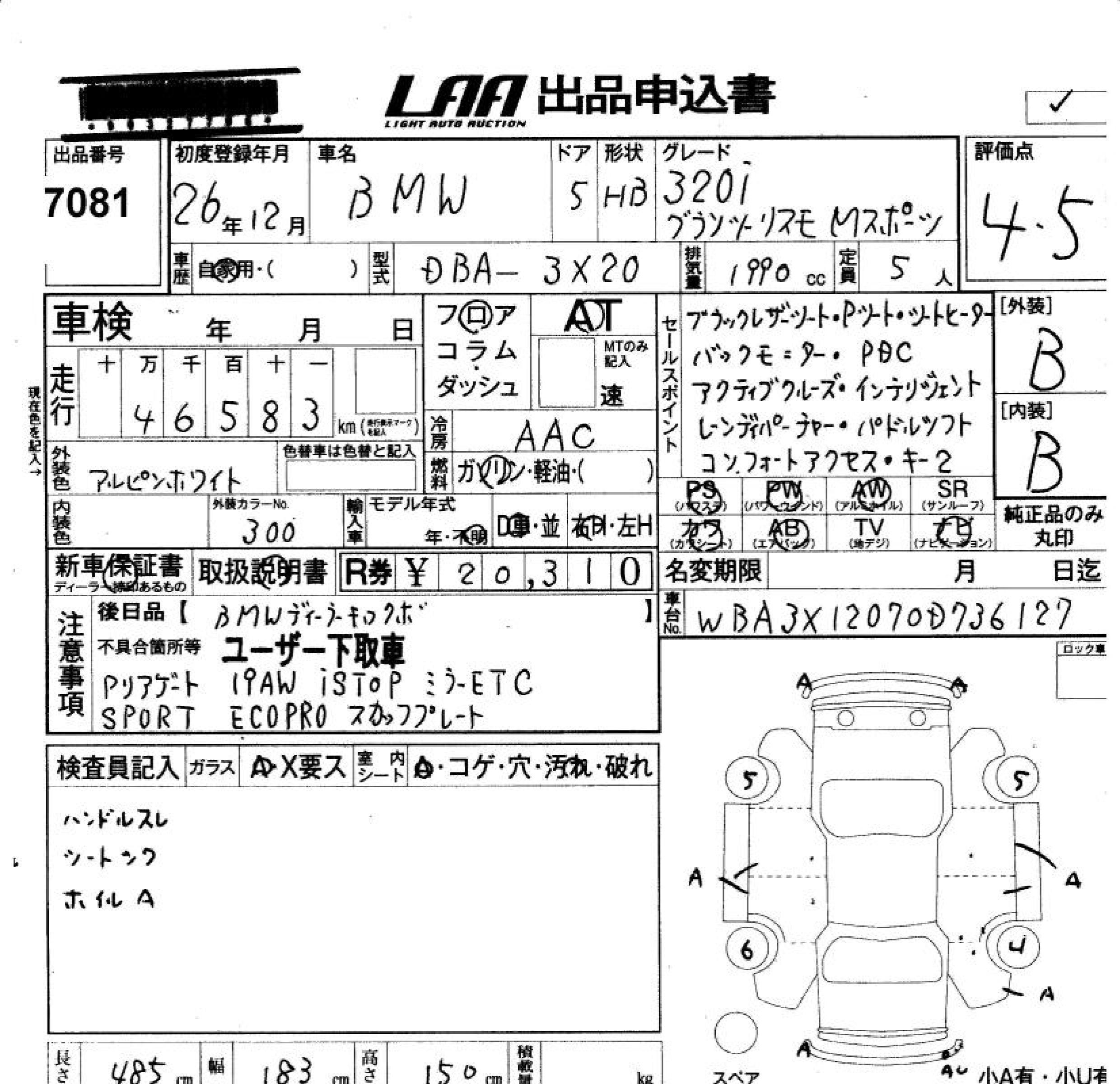 Аукционный лист BMW 3 SERIES 2014