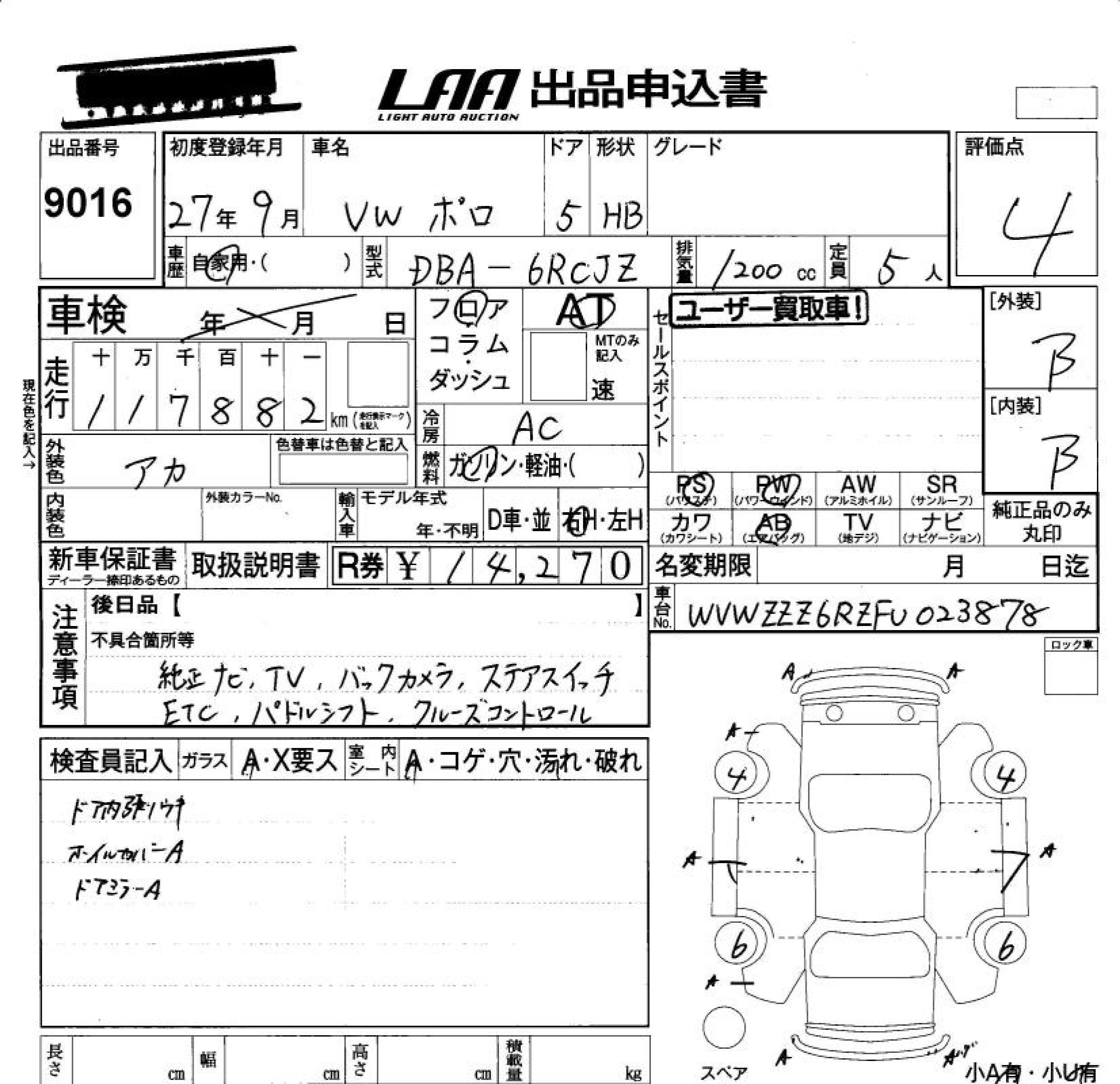 Аукционный лист VOLKSWAGEN POLO 2015