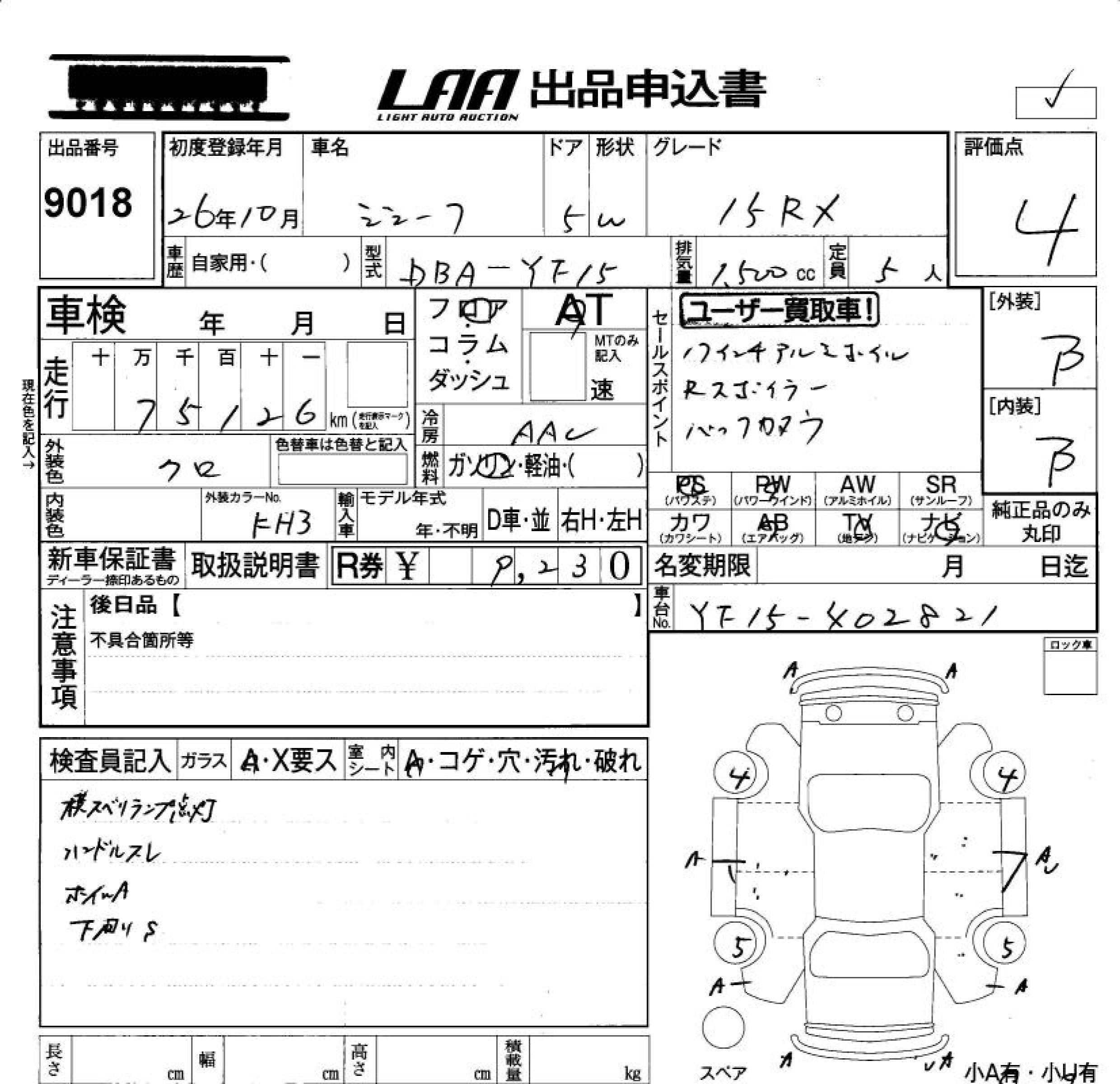 Аукционный лист NISSAN JUKE 2014