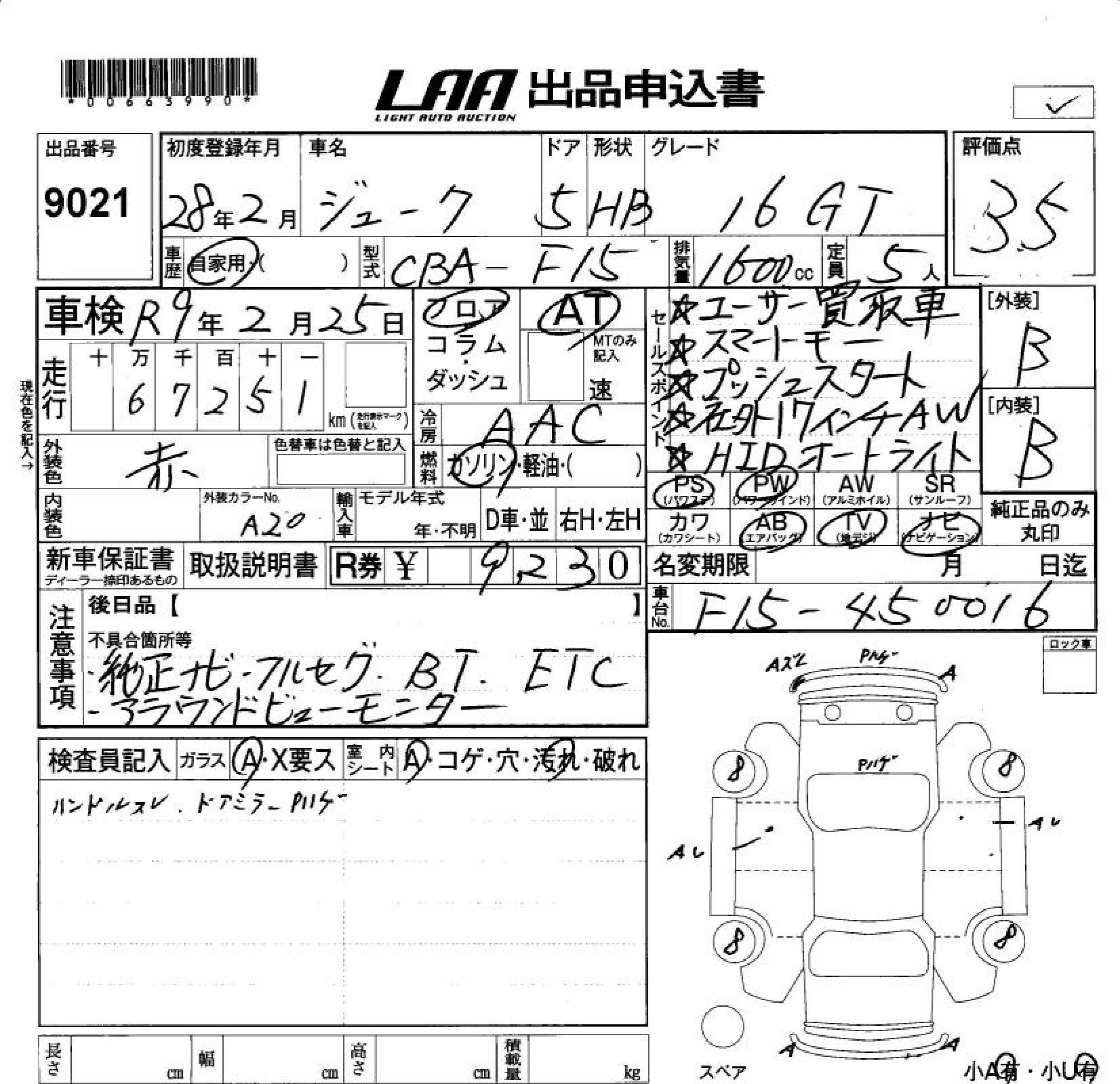 Аукционный лист NISSAN JUKE 2016
