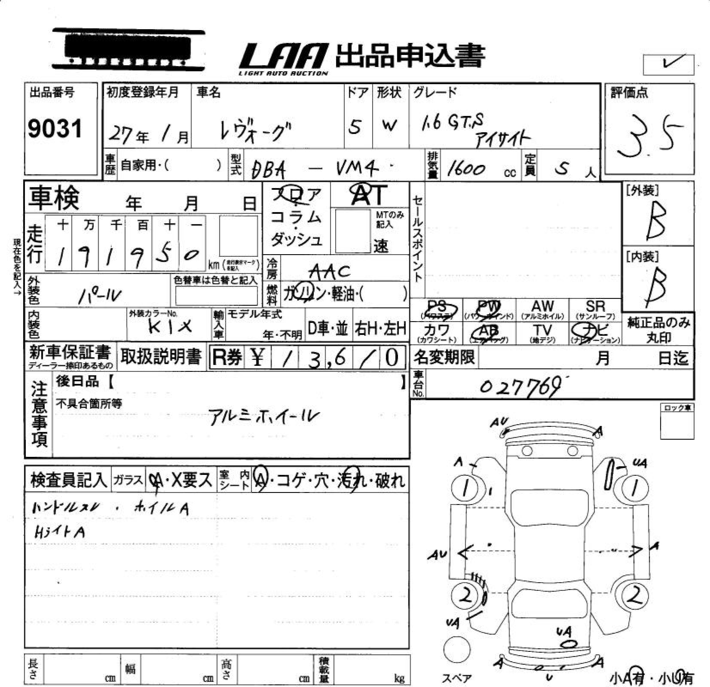 Аукционный лист SUBARU LEVORG 2015