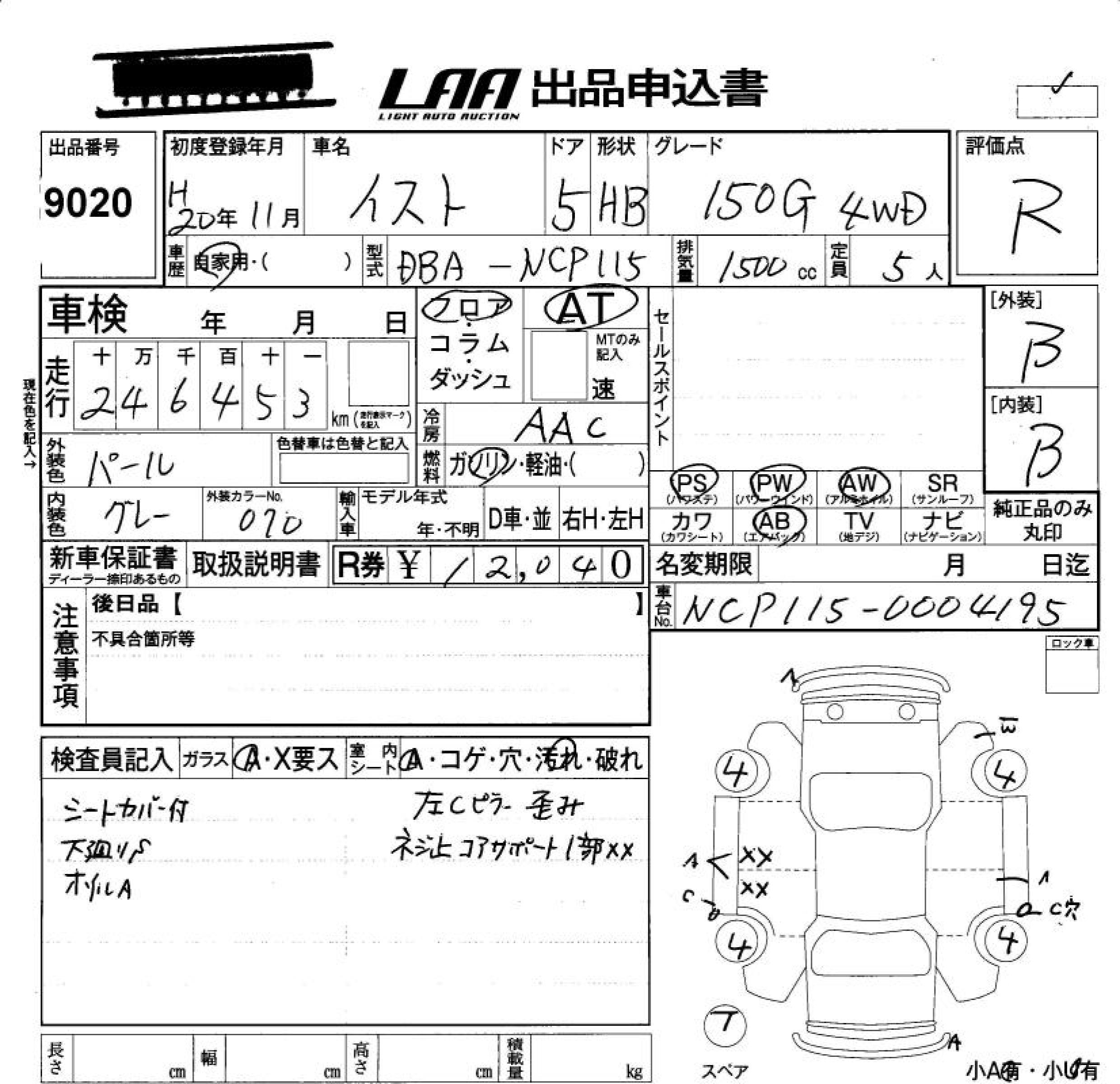 Аукционный лист TOYOTA IST 2008