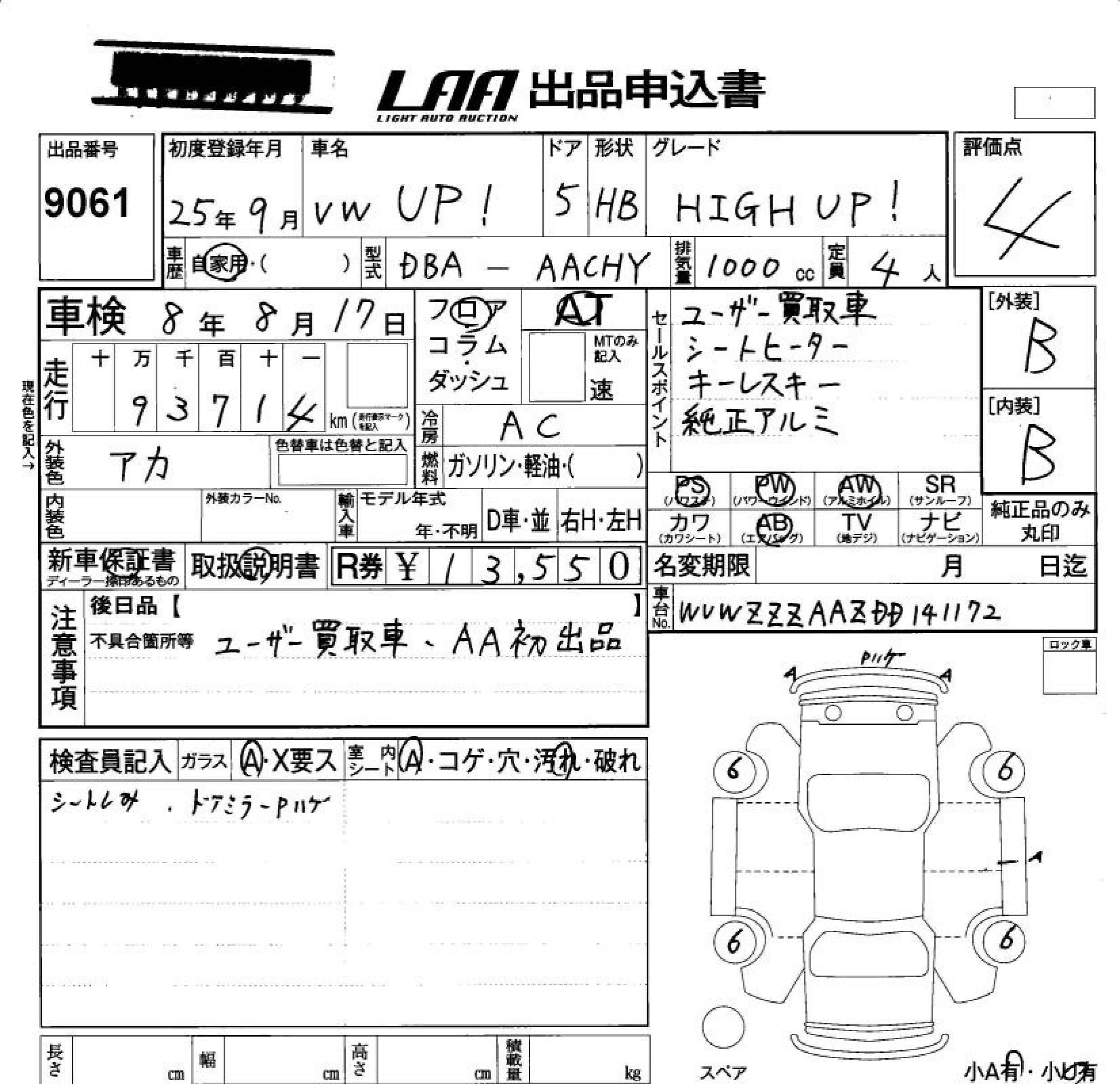 Аукционный лист VOLKSWAGEN UP 2013