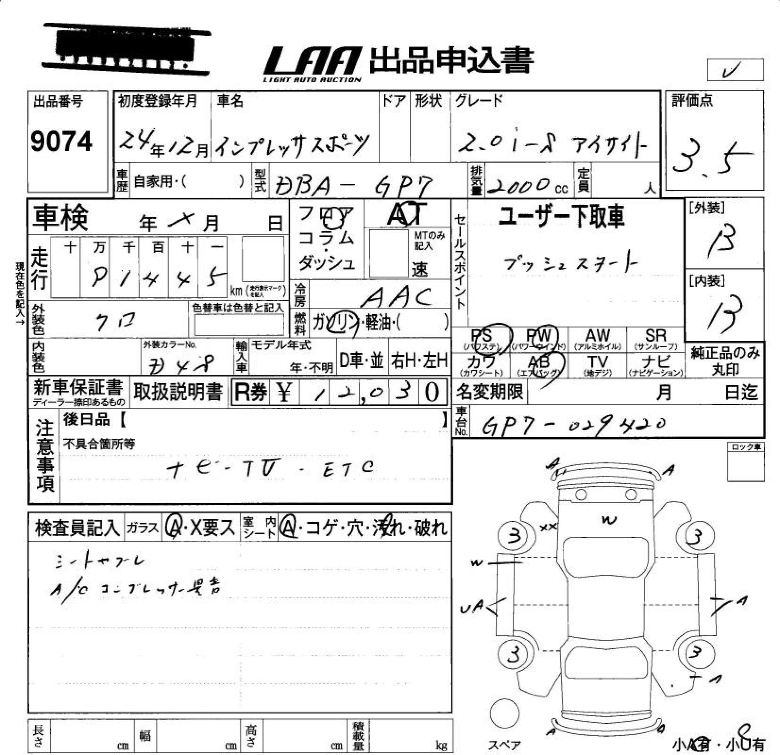Аукционный лист SUBARU IMPREZA 2012