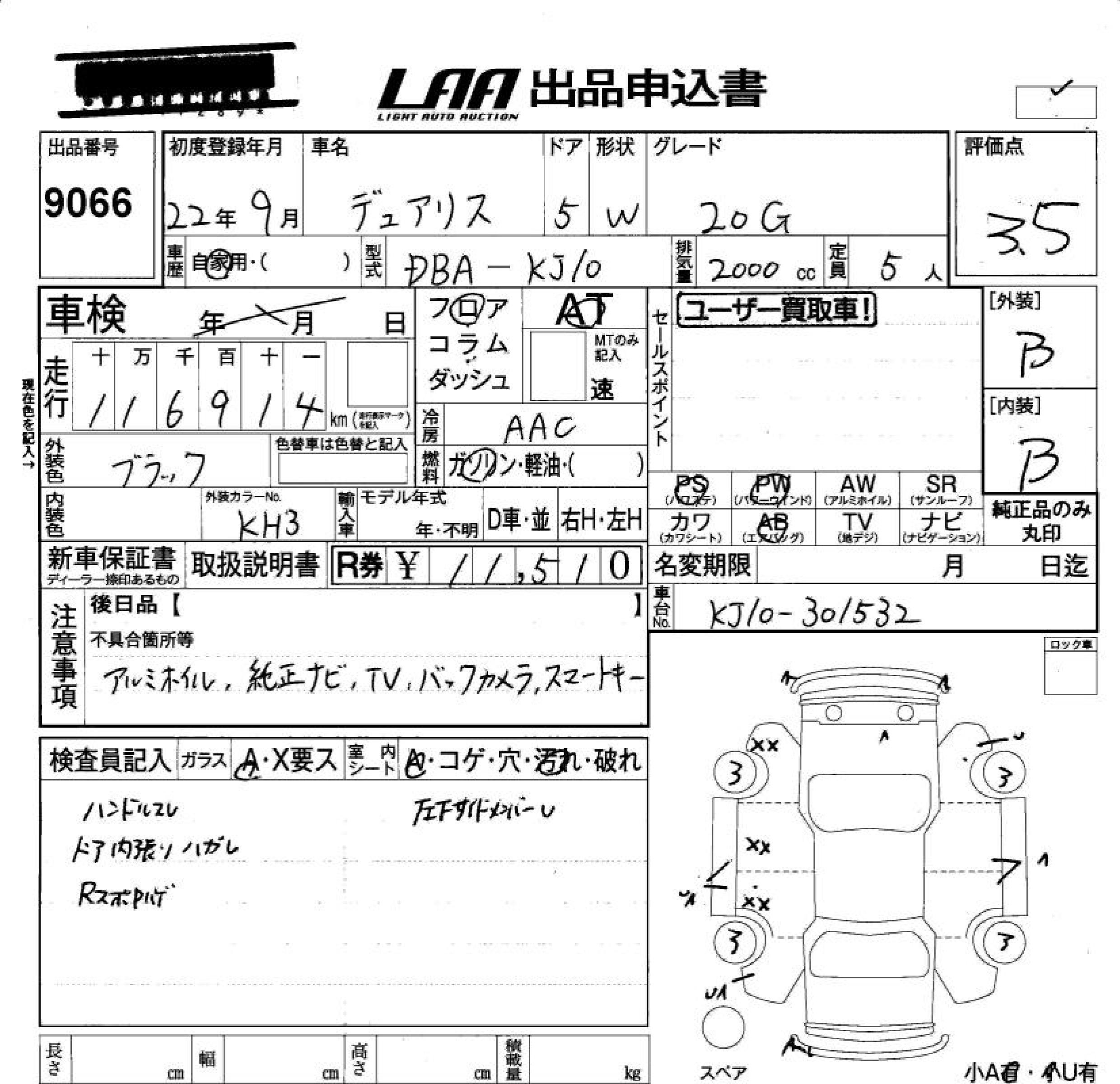 Аукционный лист NISSAN DUALIS 2010