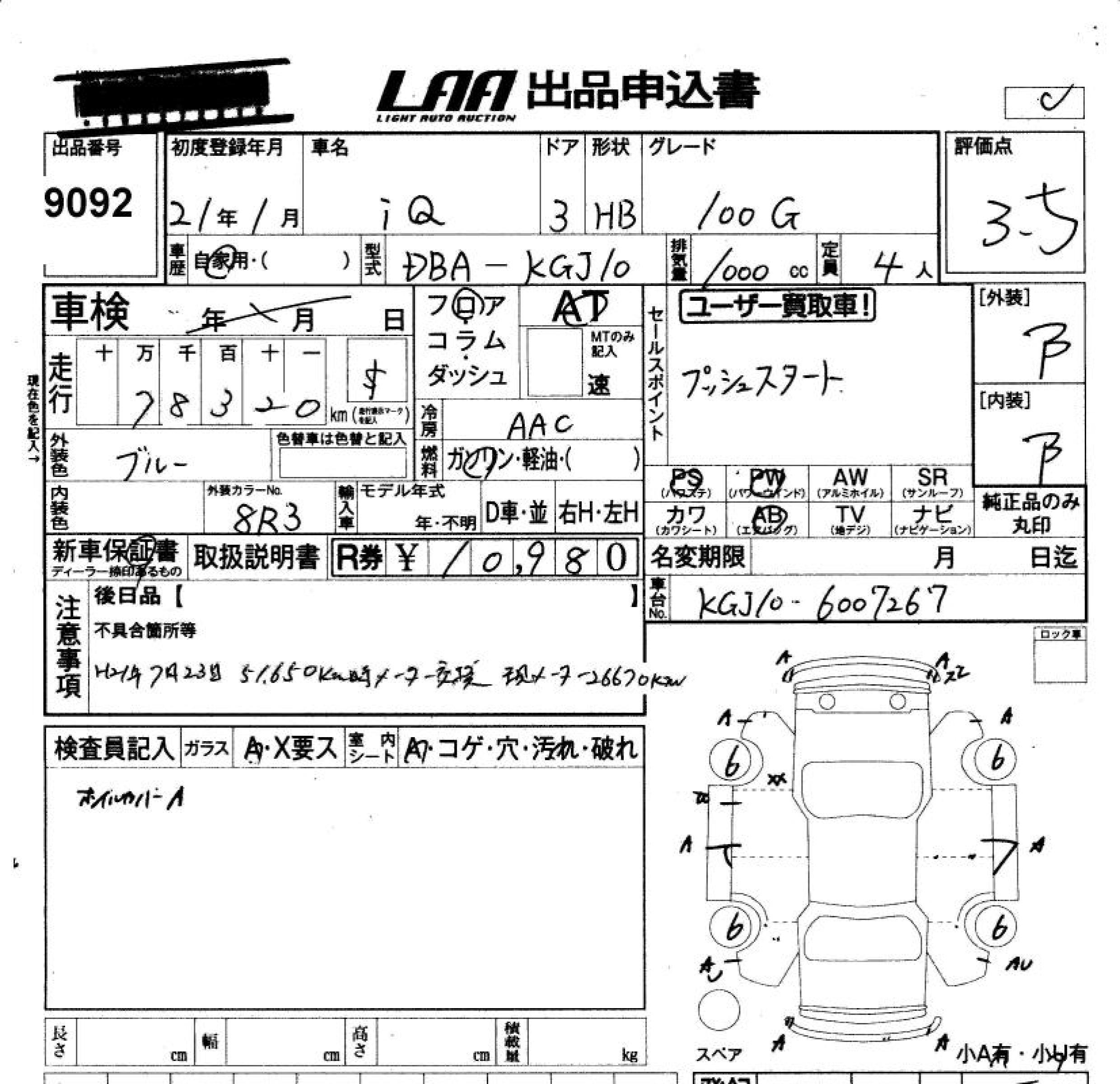Аукционный лист TOYOTA IQ 2009