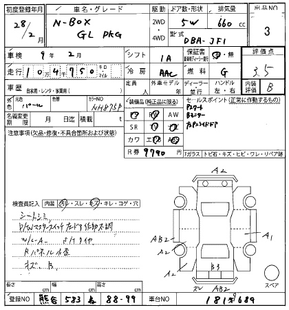 Аукционный лист HONDA N BOX 2016