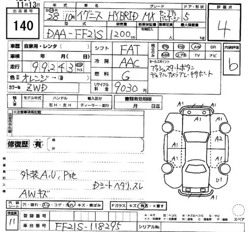Аукционный лист SUZUKI IGNIS 2016