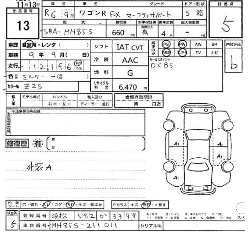 Аукционный лист SUZUKI WAGON R 2024