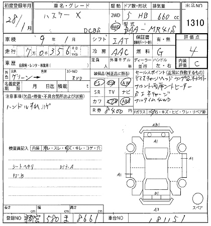 Аукционный лист SUZUKI HUSTLER 2016