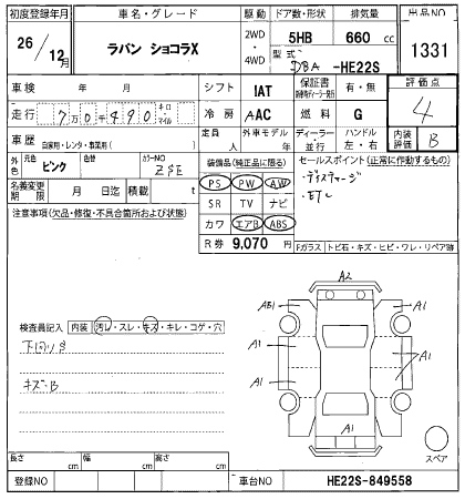 Аукционный лист SUZUKI ALTO LAPIN 2014