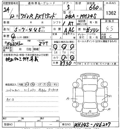 Аукционный лист SUZUKI WAGON R 2012