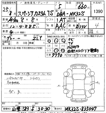 Аукционный лист SUZUKI SPACIA 2013