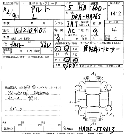 Аукционный лист SUZUKI ALTO 2020