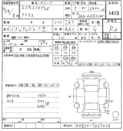 Аукционный лист TOYOTA ESTIMA HYBRID 2012