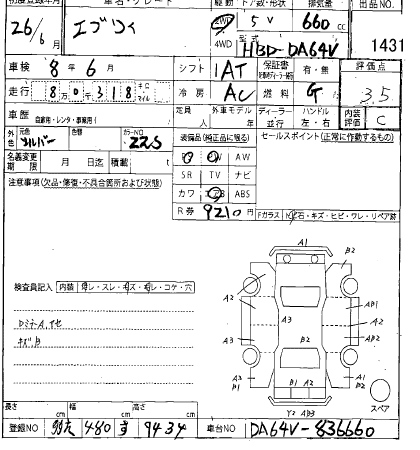 Аукционный лист SUZUKI EVERY 2014